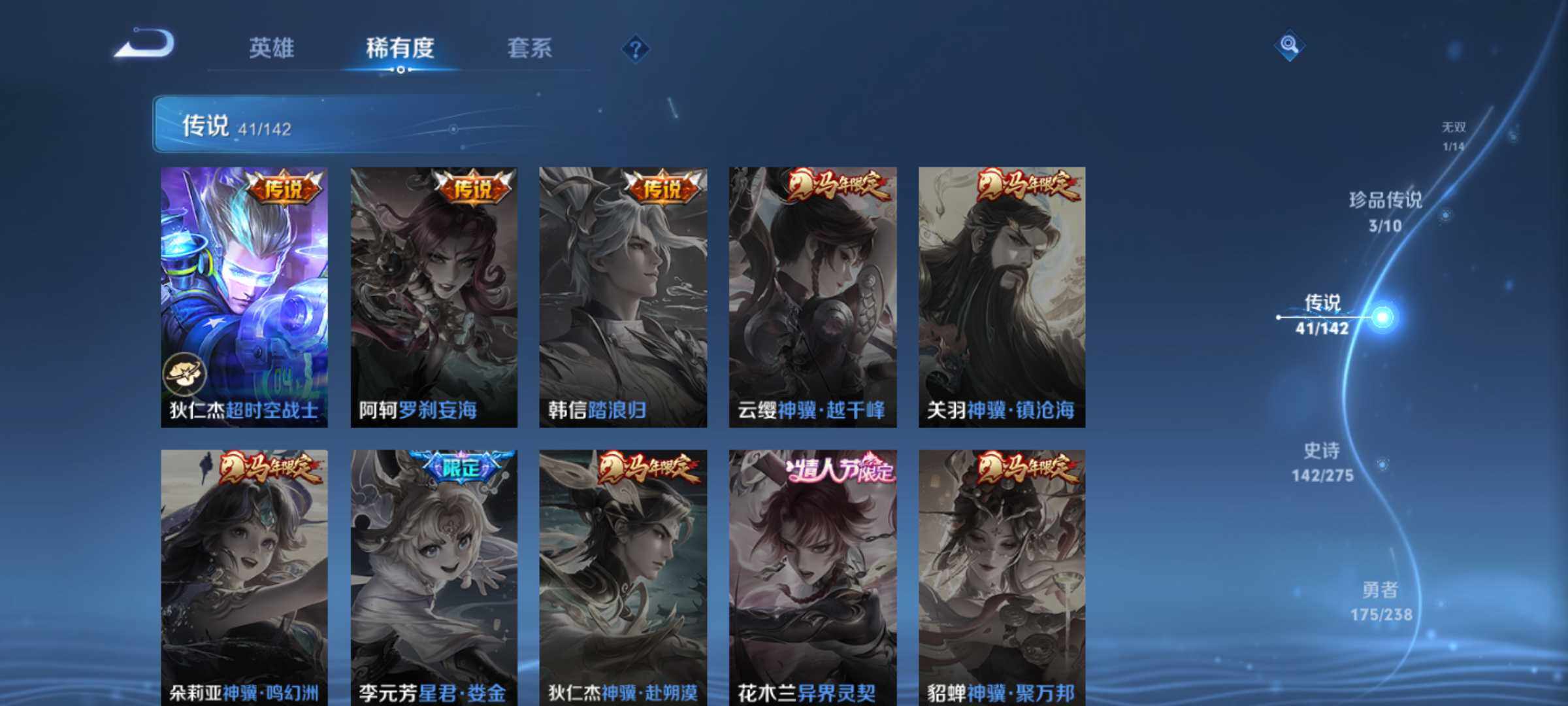 WZJM4259492王者荣耀账号详情图22 WZJM4259492王者荣耀账号详情图22