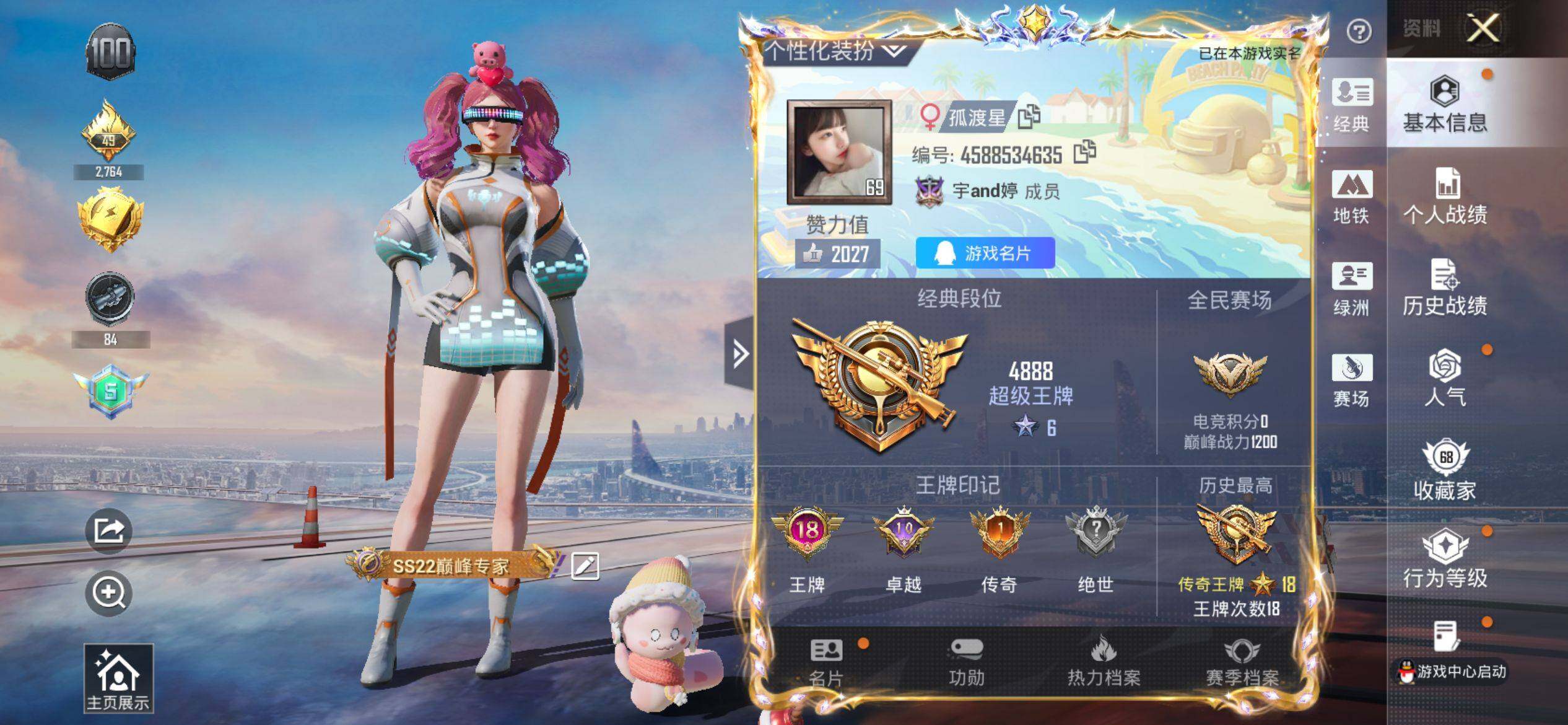 HPQM4143581和平精英账号详情图3 HPQM4143581和平精英账号详情图3