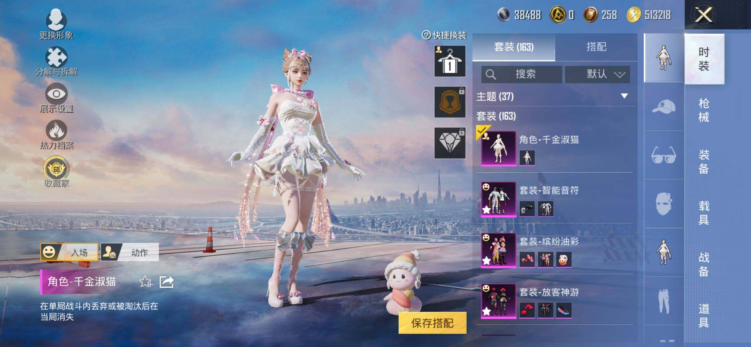 HPQM4143581和平精英账号详情图6 HPQM4143581和平精英账号详情图6