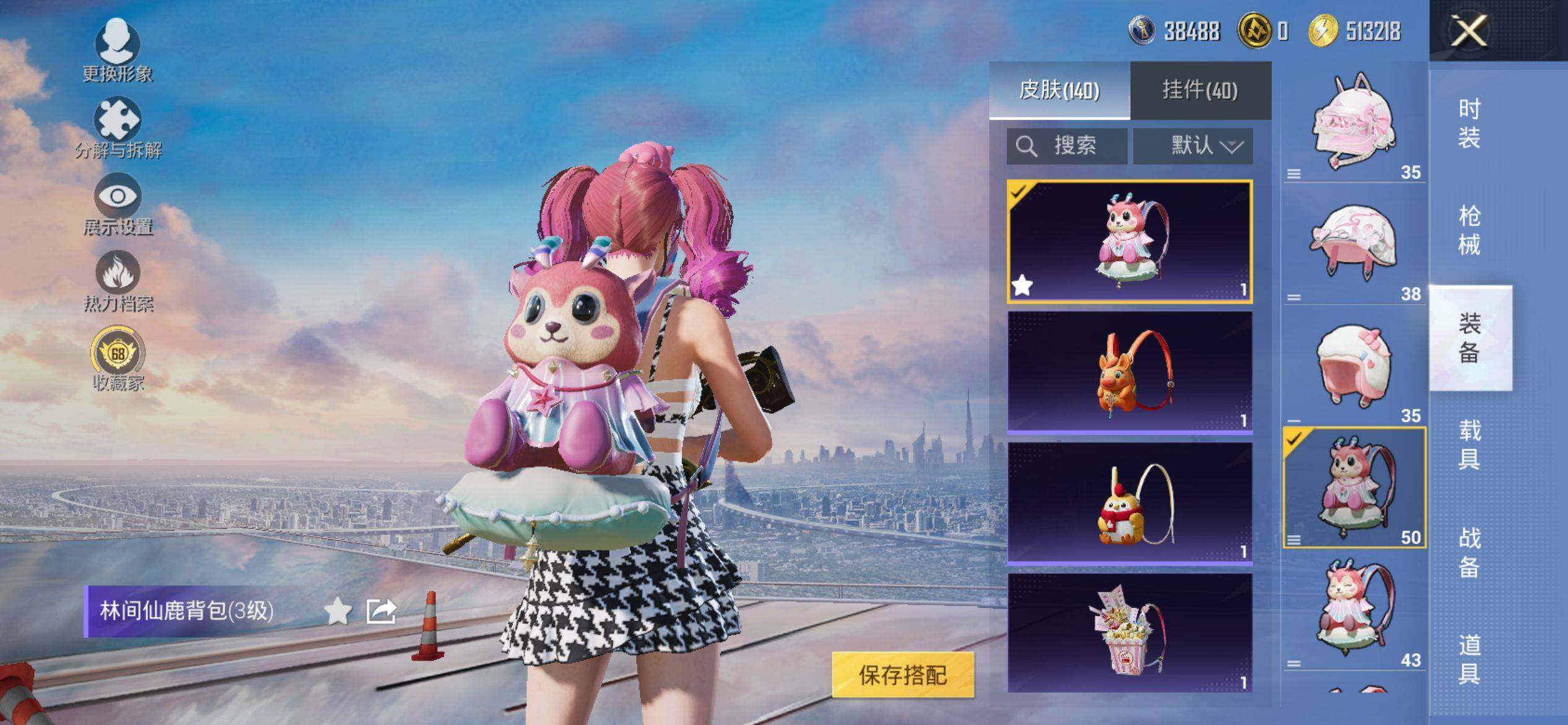 HPQM4143581和平精英账号详情图7 HPQM4143581和平精英账号详情图7