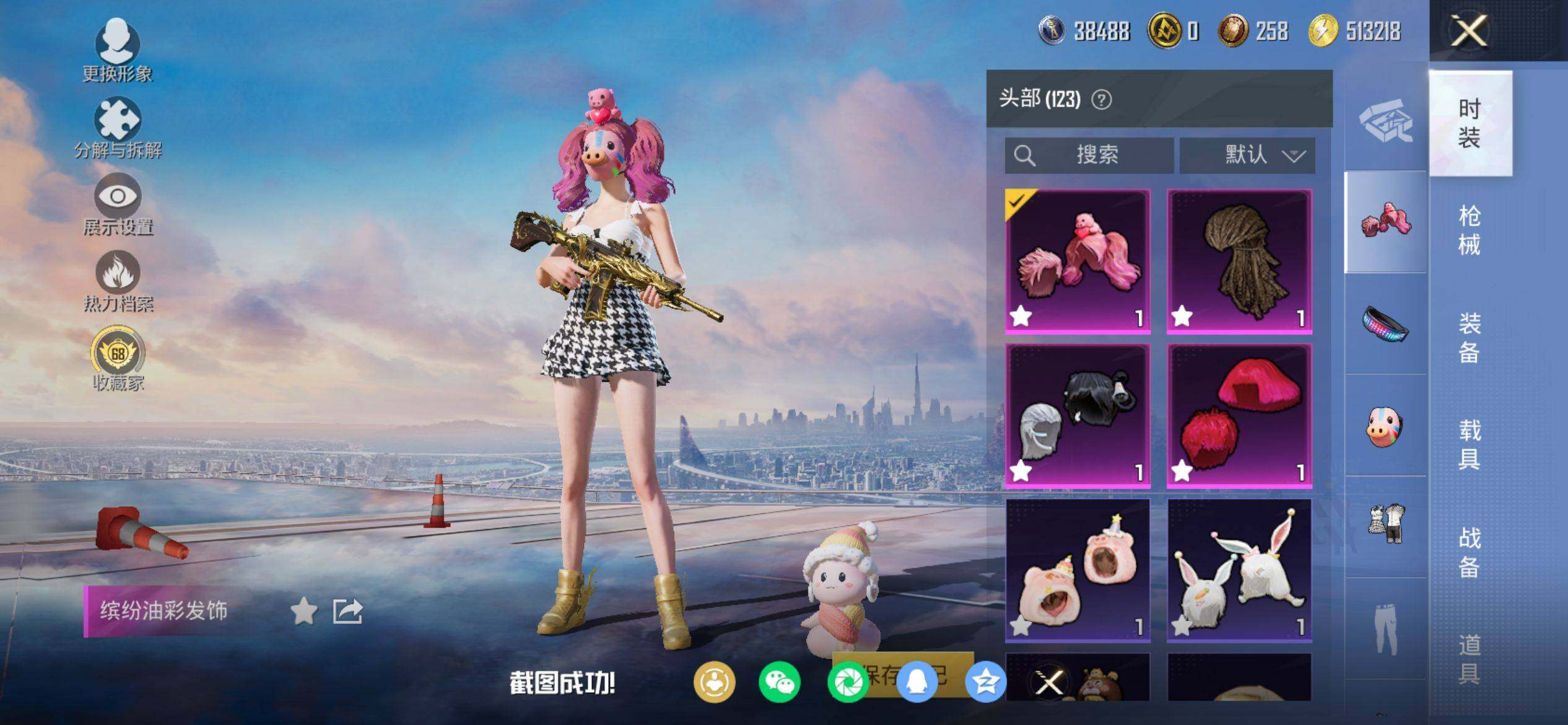 HPQM4143581和平精英账号详情图9 HPQM4143581和平精英账号详情图9