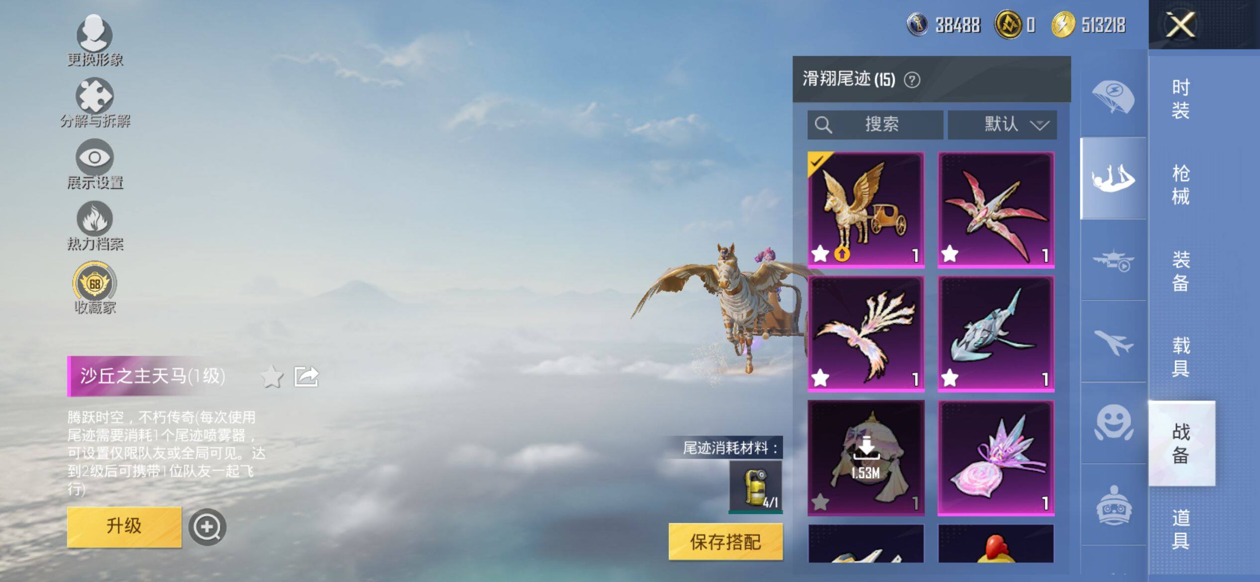 HPQM4143581和平精英账号详情图11 HPQM4143581和平精英账号详情图11