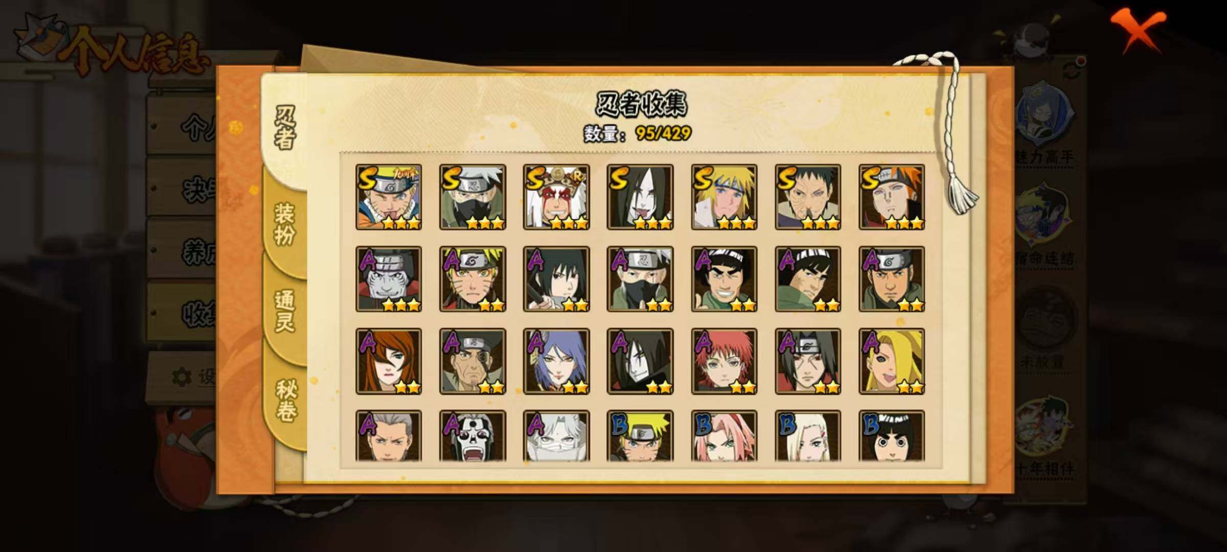 HYEY424105火影忍者账号详情图3