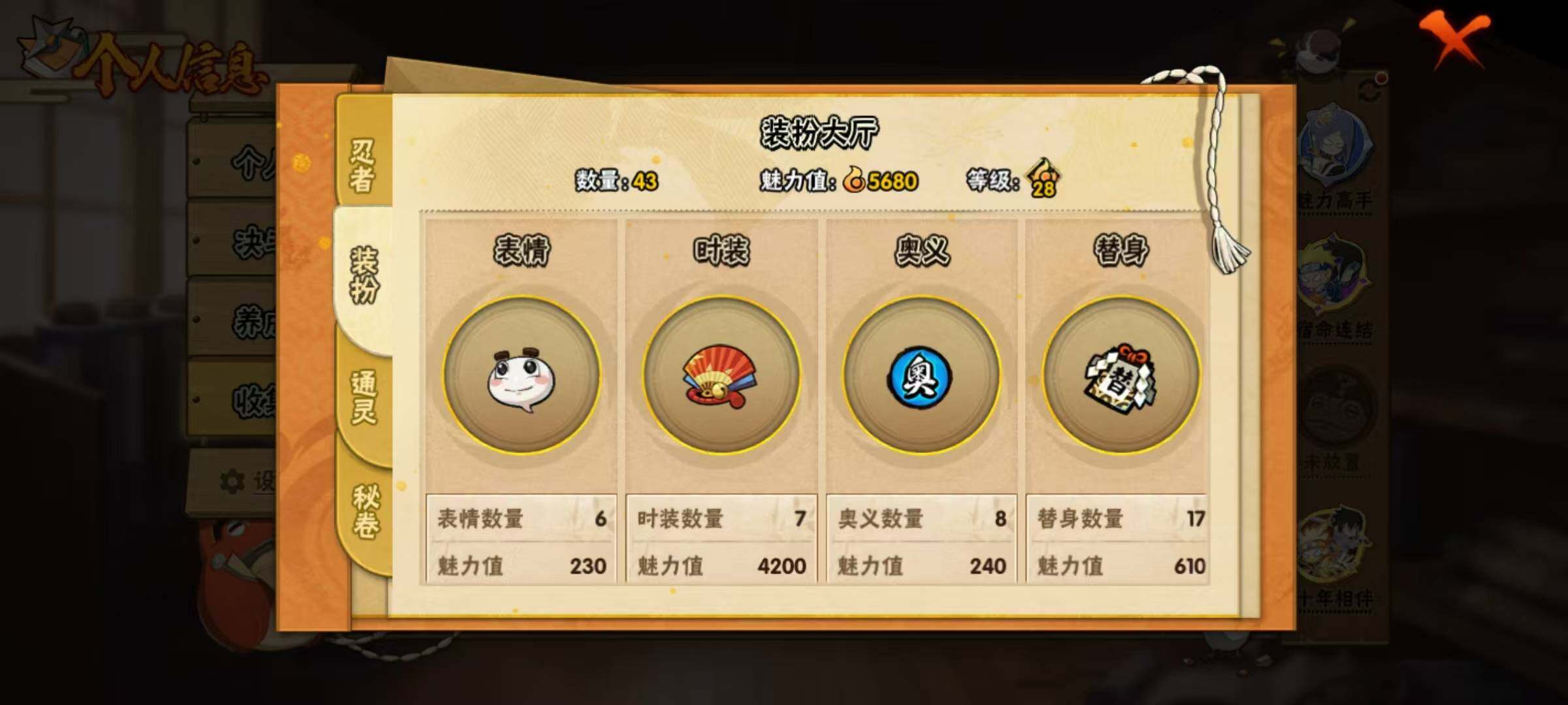 HYEY424105火影忍者账号详情图4