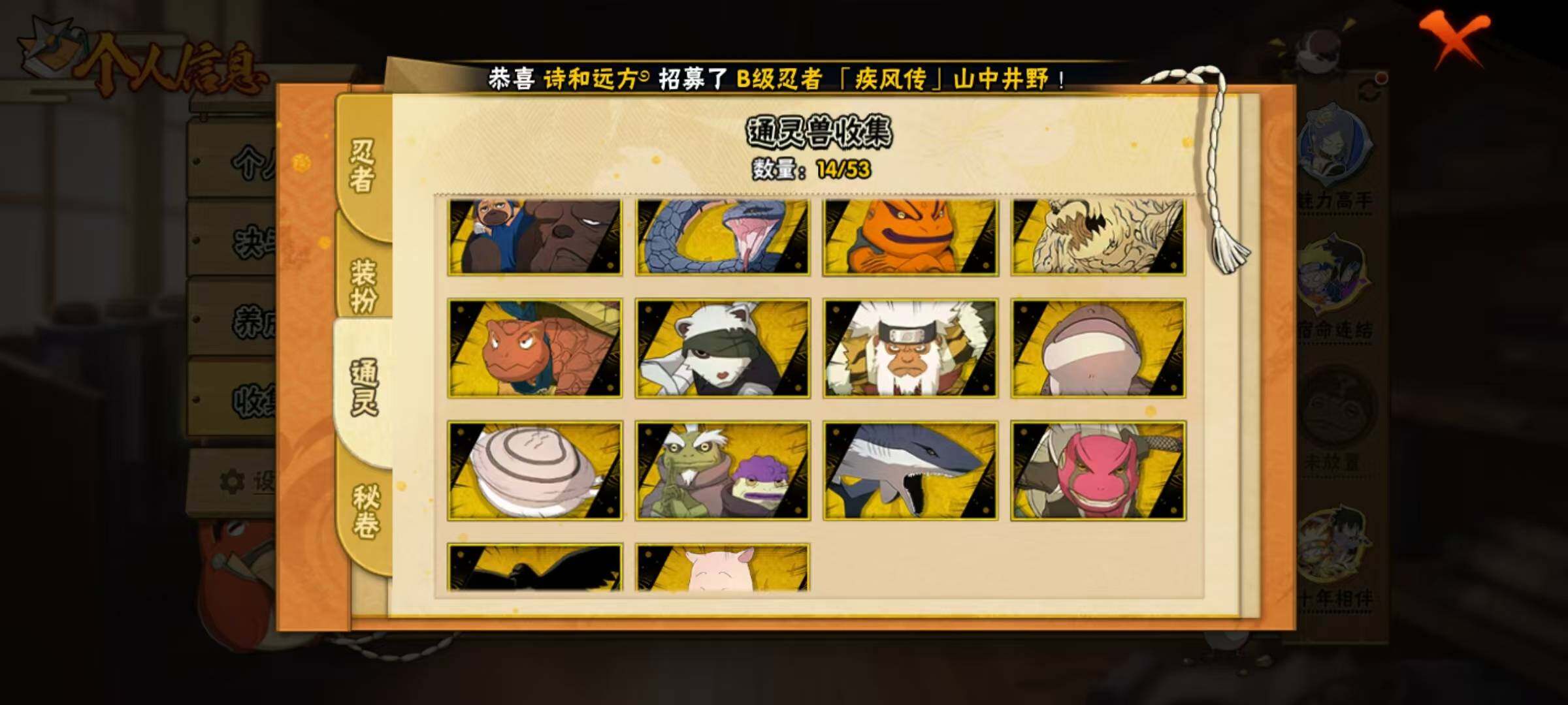 HYEY424105火影忍者账号详情图5