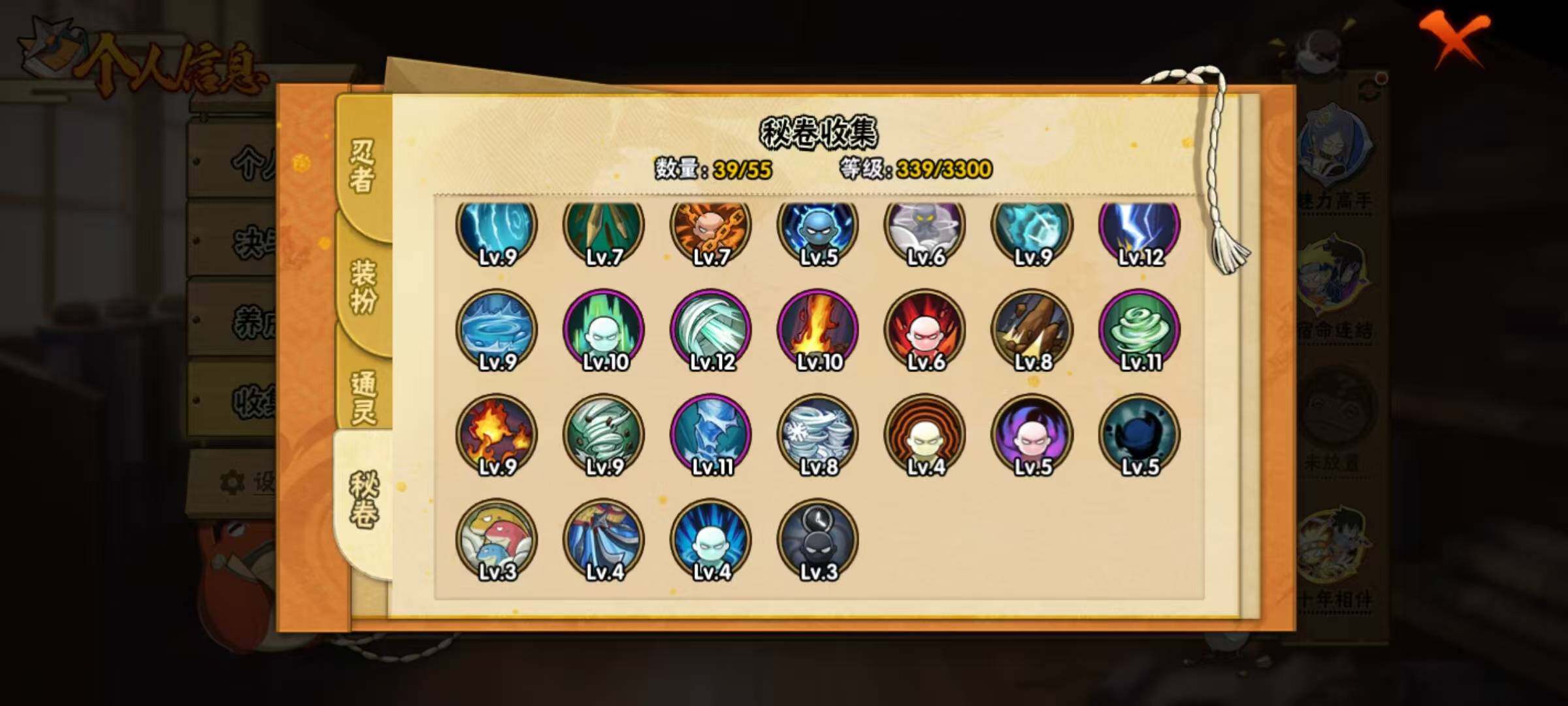 HYEY424105火影忍者账号详情图6