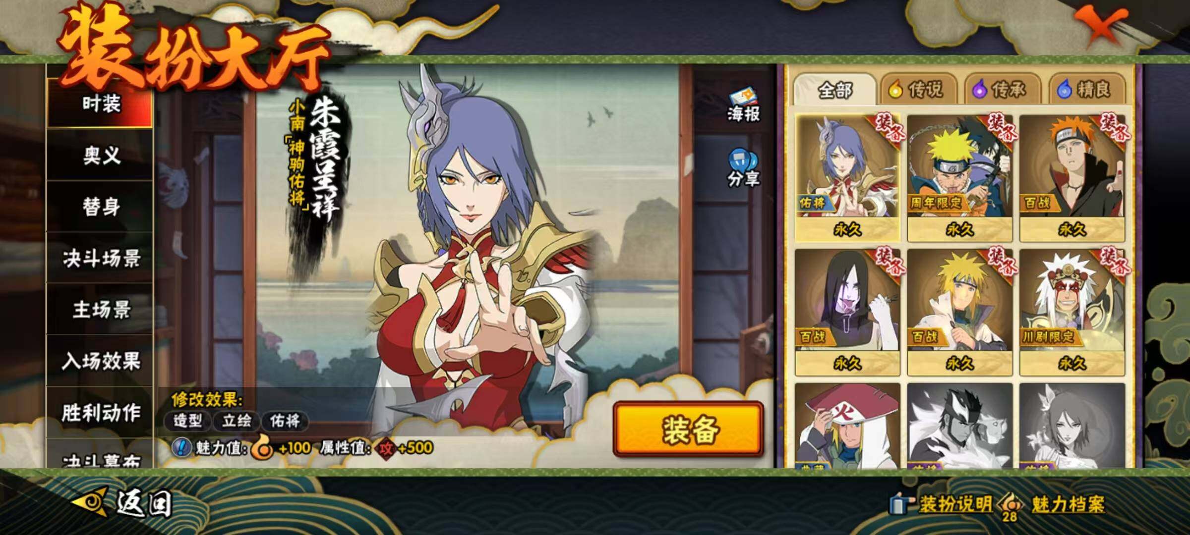 HYEY424105火影忍者账号详情图7