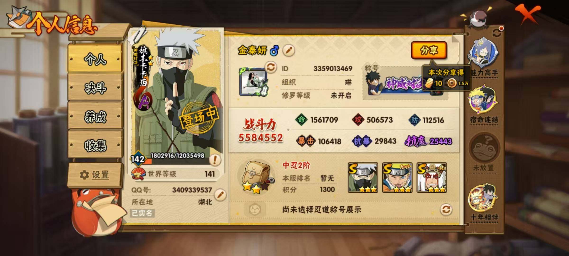 HYEY424105火影忍者账号详情图10