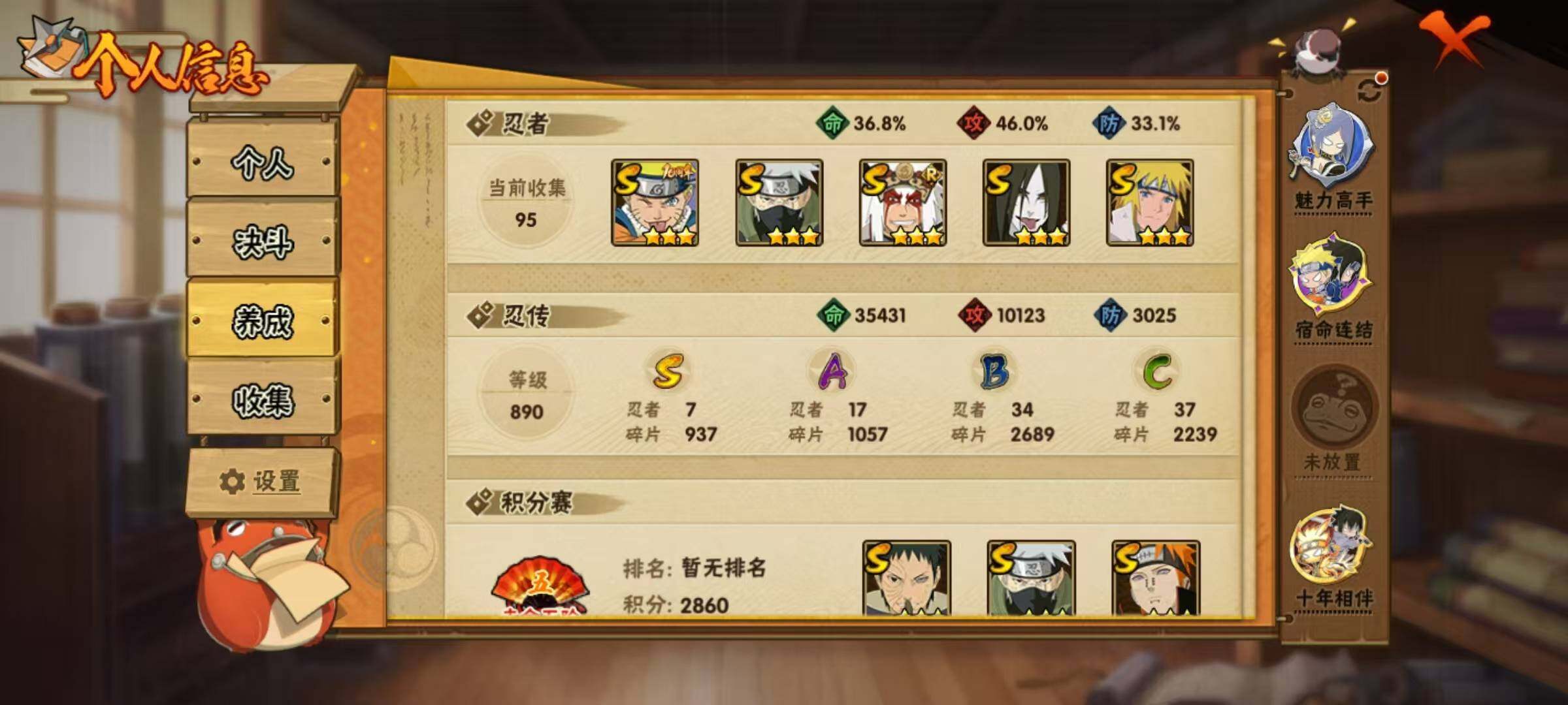 HYEY424105火影忍者账号详情图12