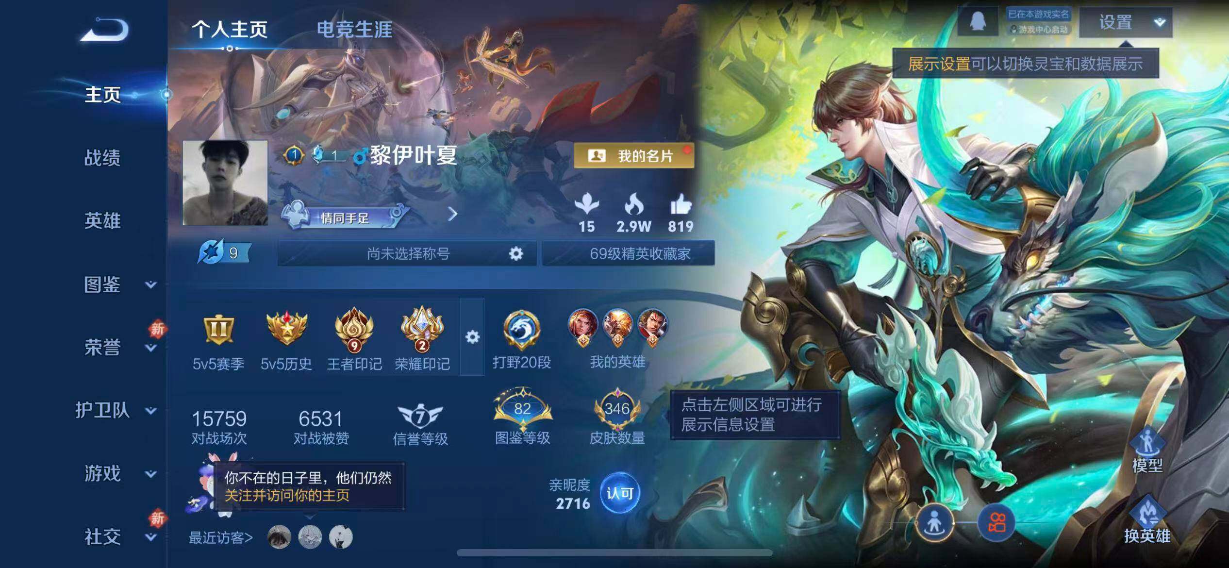 WZLX4260101王者荣耀账号详情图2 WZLX4260101王者荣耀账号详情图2