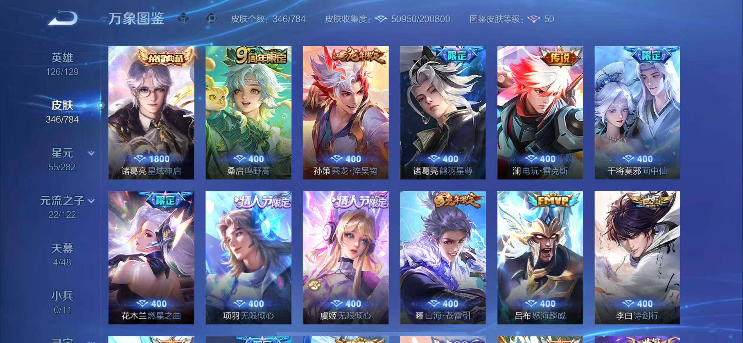 WZLX4260101王者荣耀账号详情图6 WZLX4260101王者荣耀账号详情图6