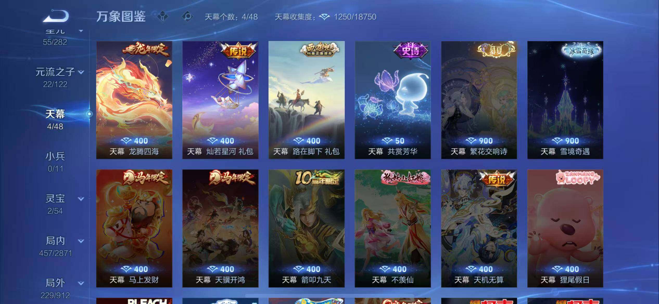 WZLX4260101王者荣耀账号详情图13 WZLX4260101王者荣耀账号详情图13