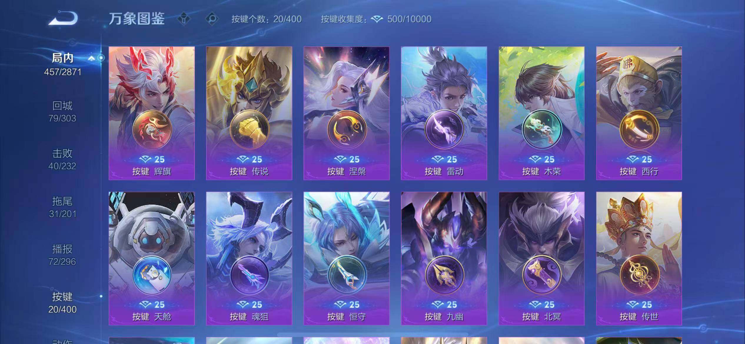 WZLX4260101王者荣耀账号详情图14 WZLX4260101王者荣耀账号详情图14