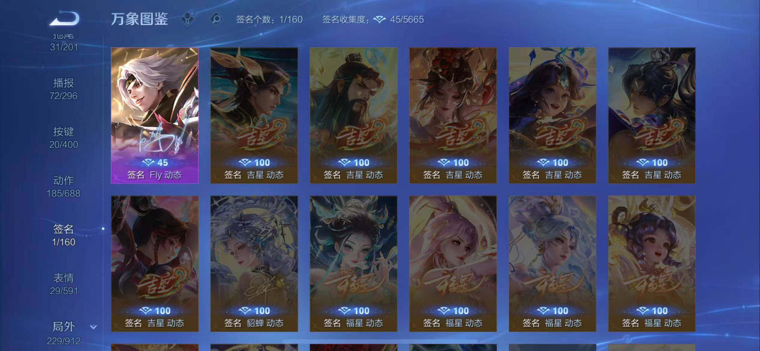 WZLX4260101王者荣耀账号详情图15 WZLX4260101王者荣耀账号详情图15