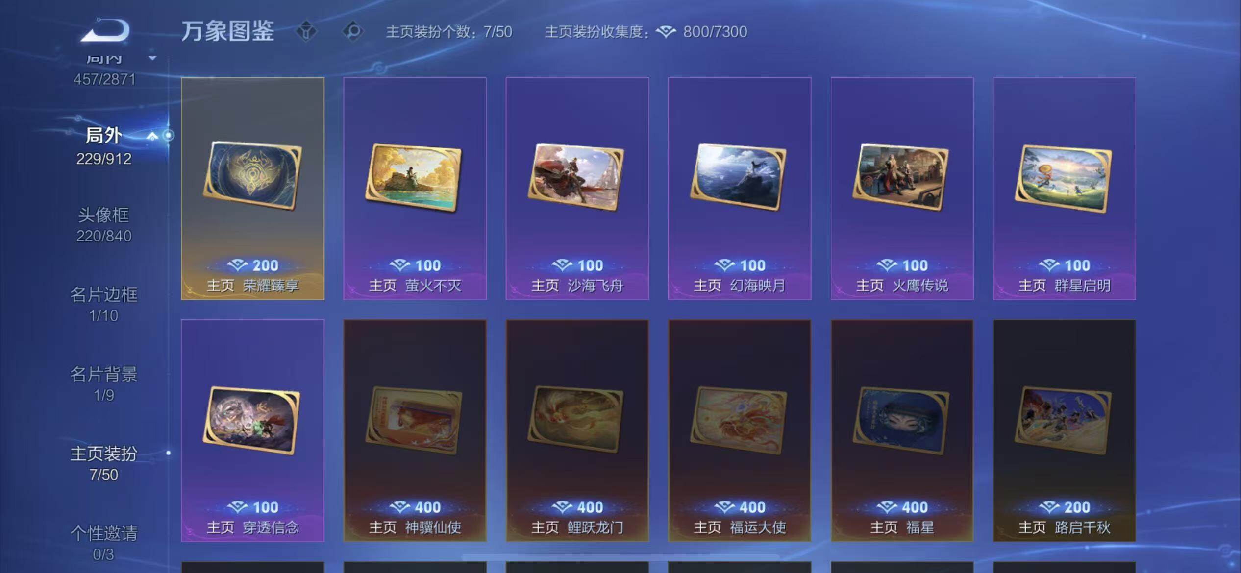 WZLX4260101王者荣耀账号详情图16 WZLX4260101王者荣耀账号详情图16