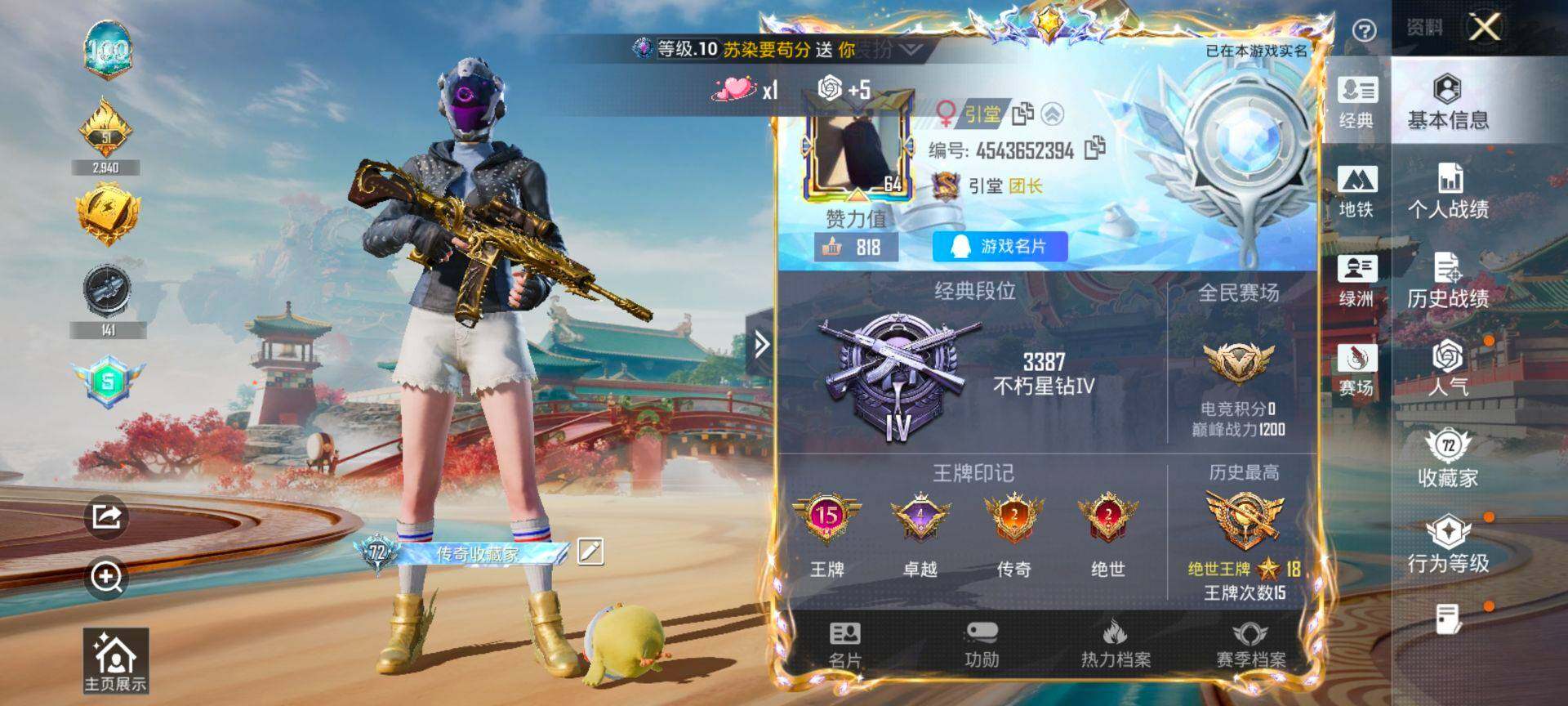 HPQM4143595和平精英账号详情图3