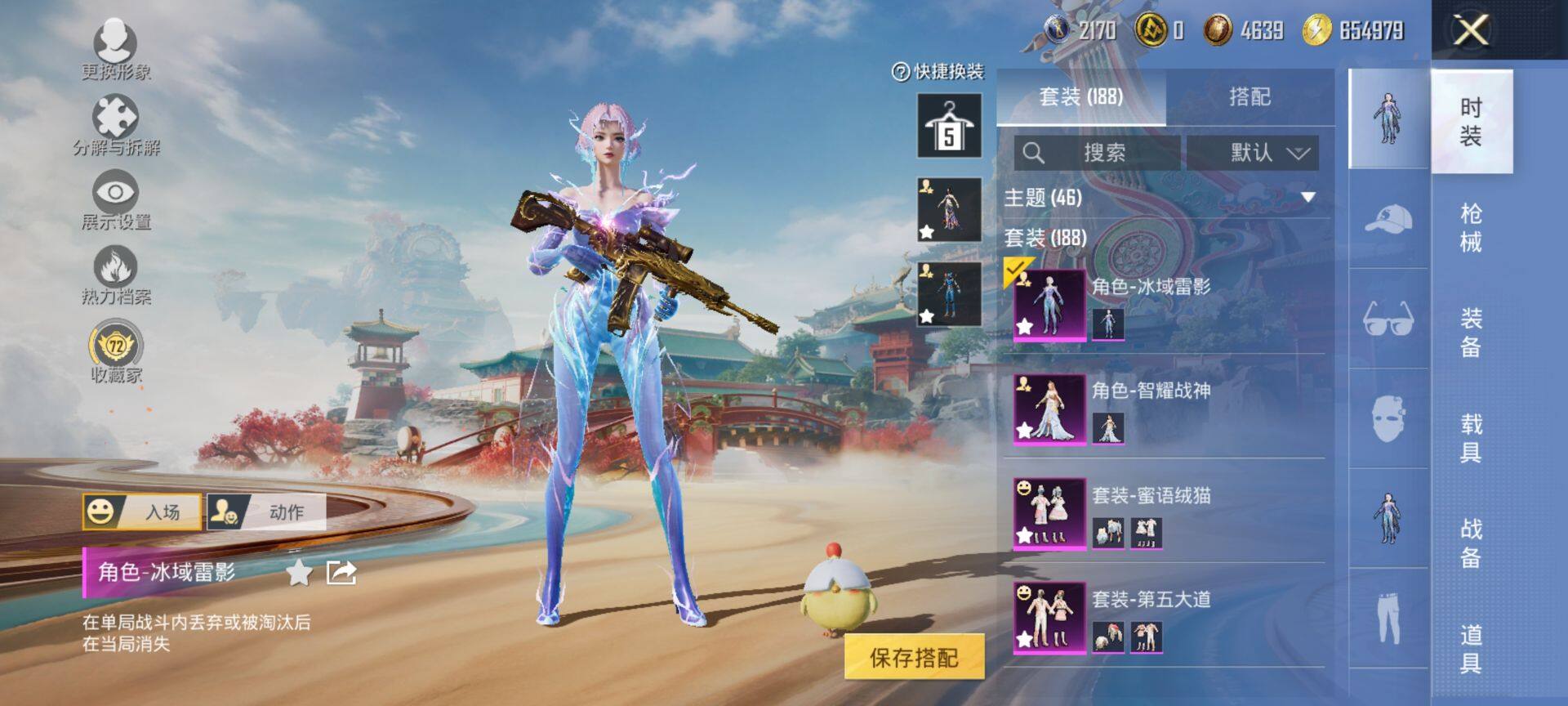 HPQM4143595和平精英账号详情图6