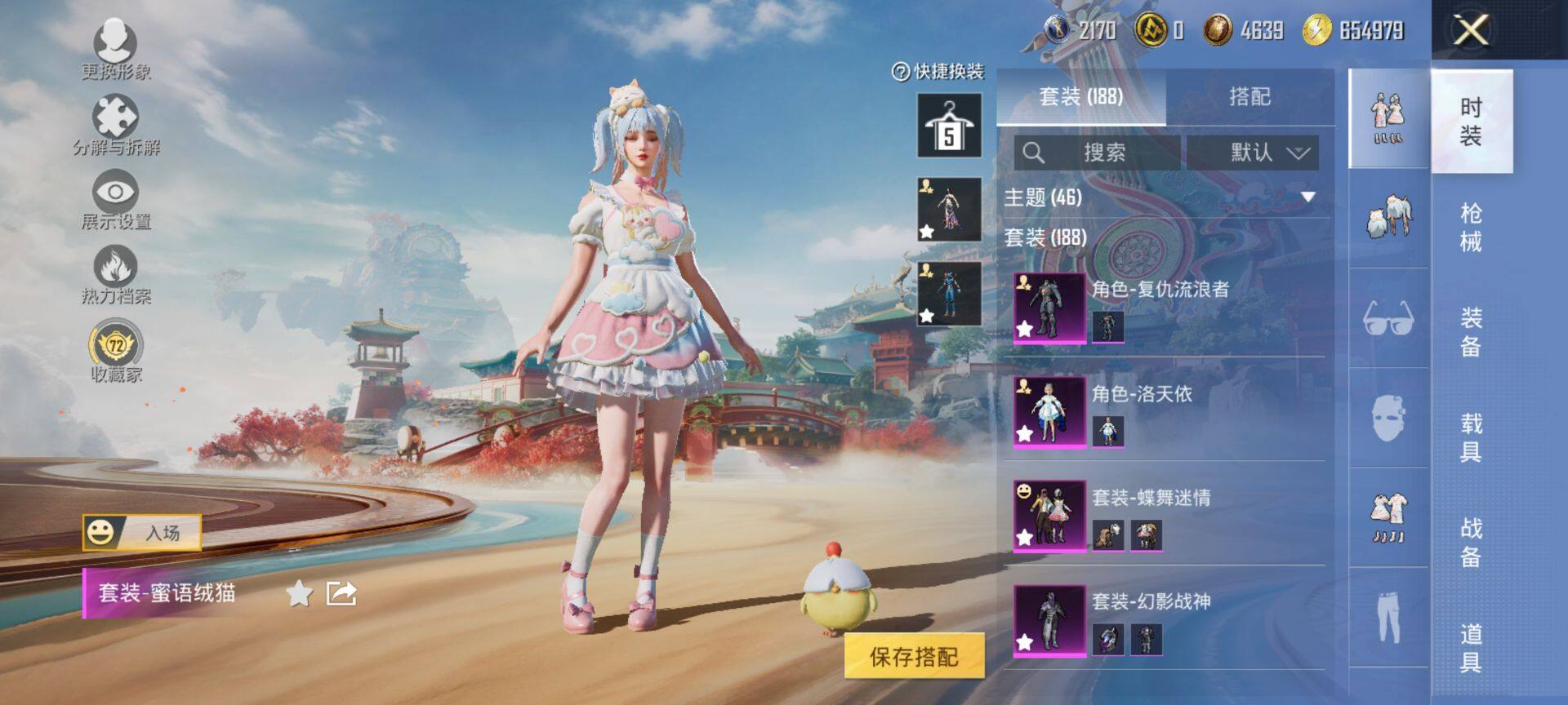 HPQM4143595和平精英账号详情图7