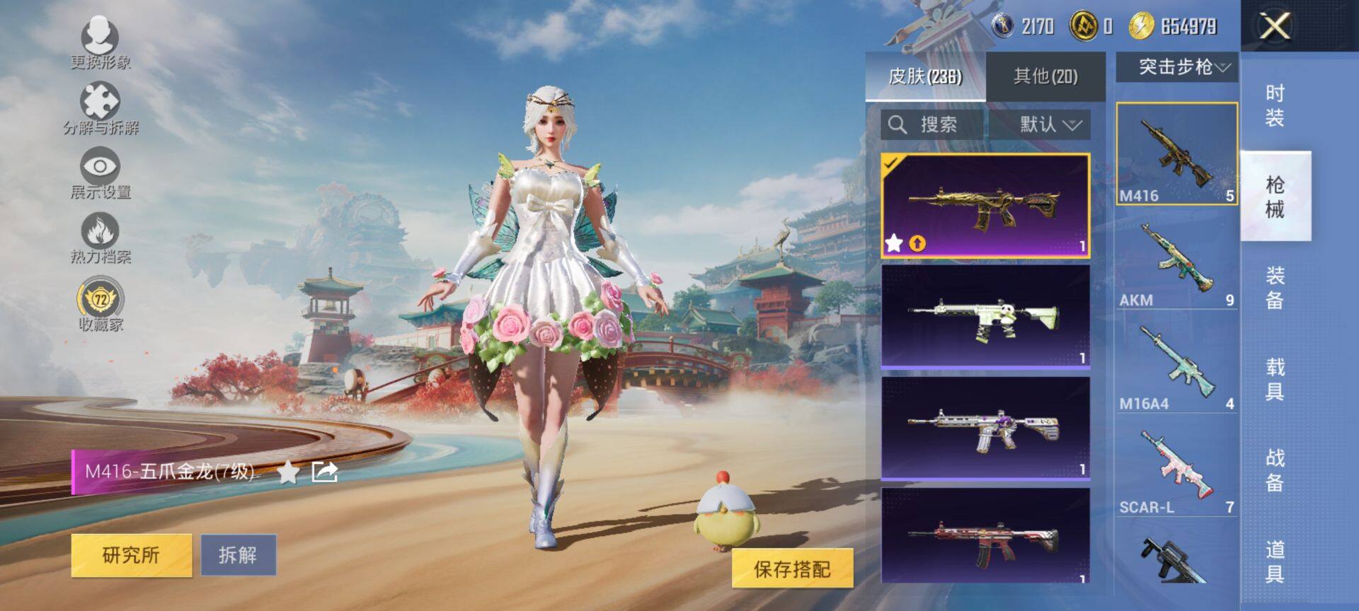 HPQM4143595和平精英账号详情图8