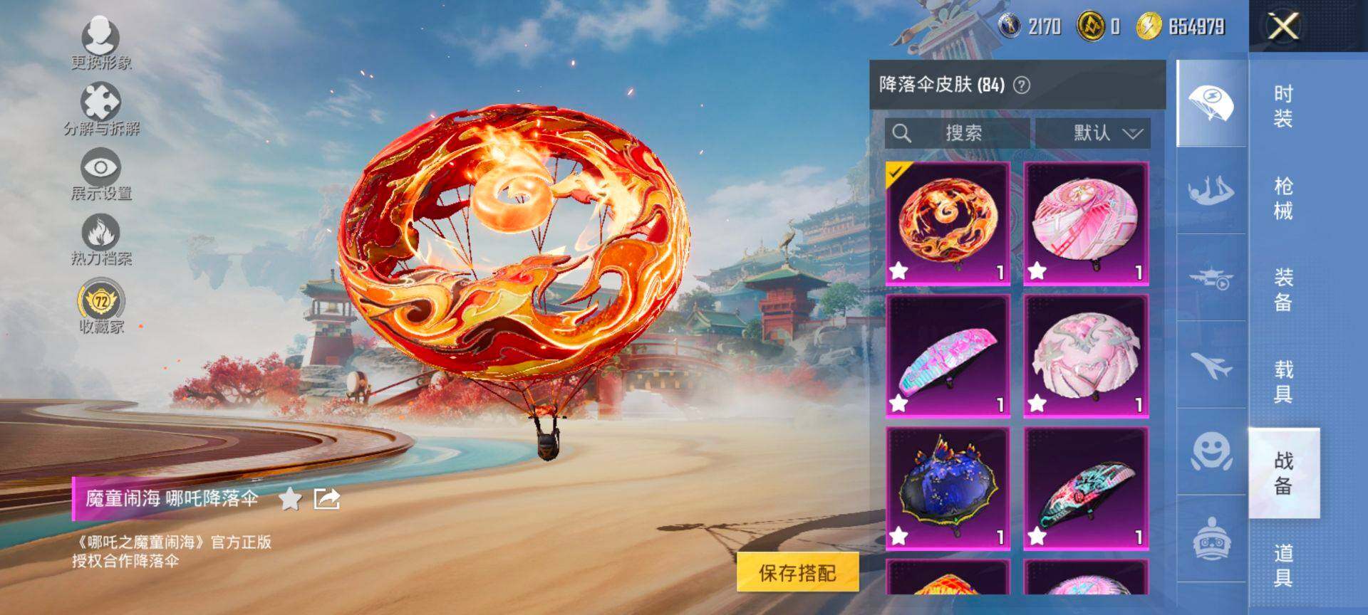 HPQM4143595和平精英账号详情图9