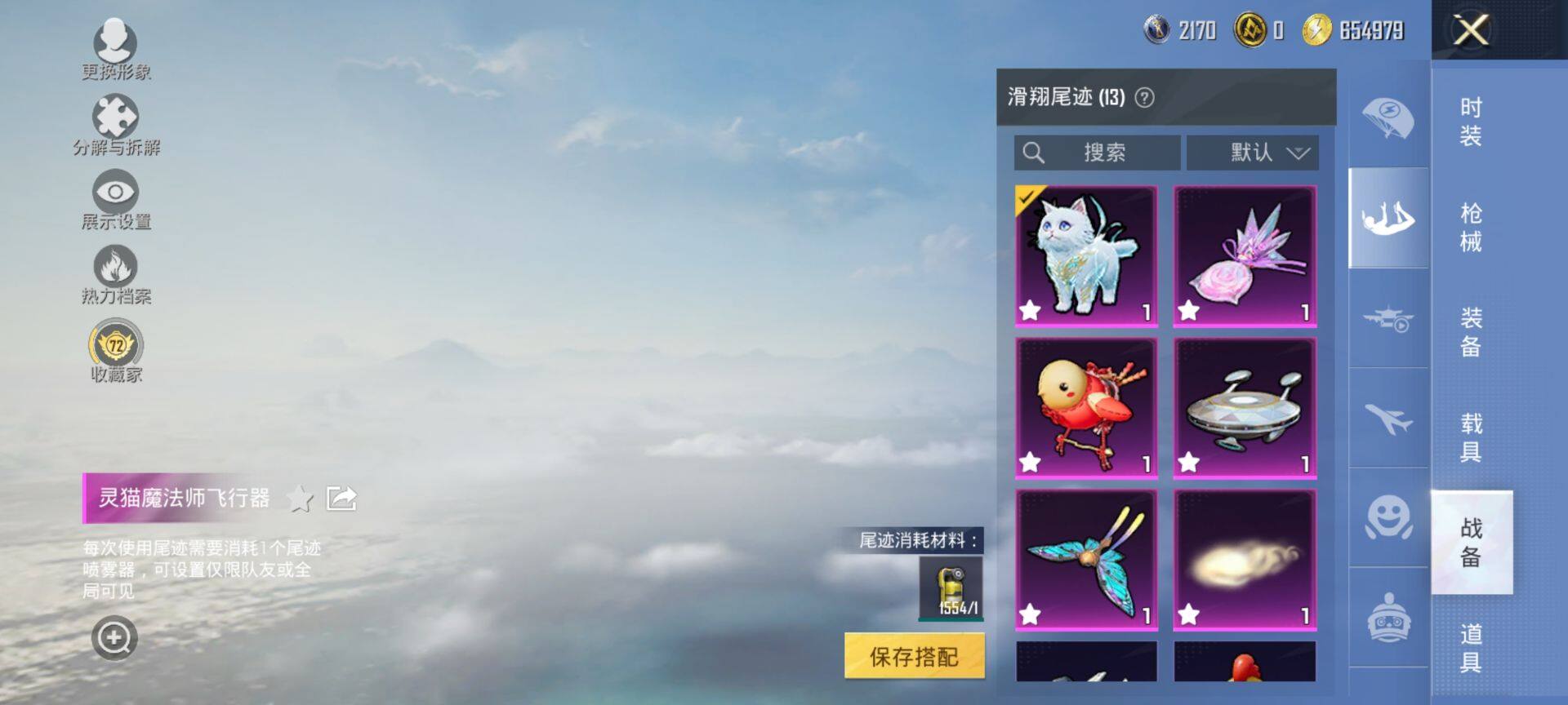 HPQM4143595和平精英账号详情图10