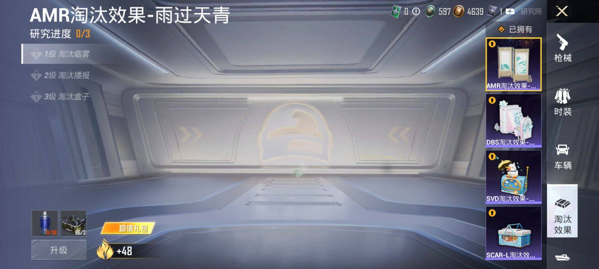 HPQM4143595和平精英账号详情图14