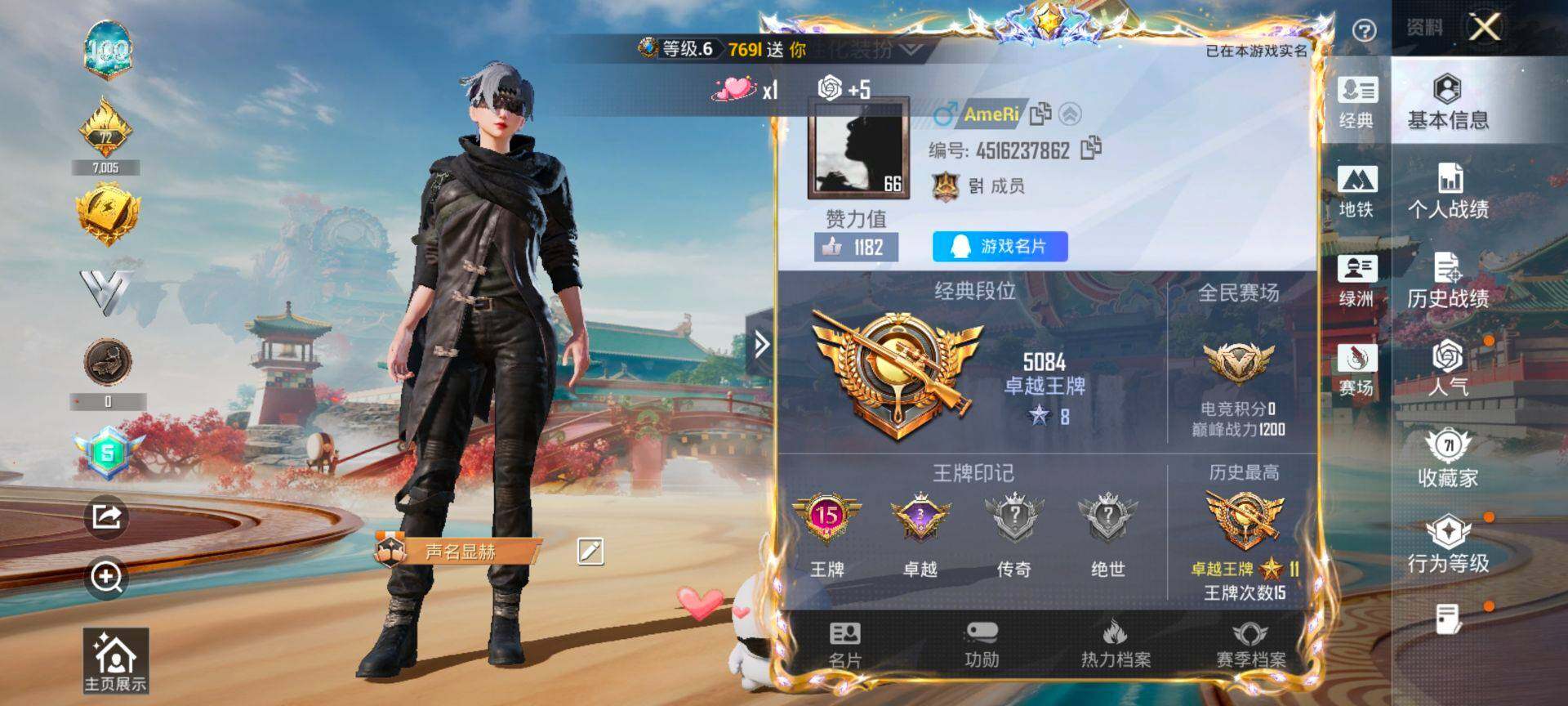 HPQM4143605和平精英账号详情图3