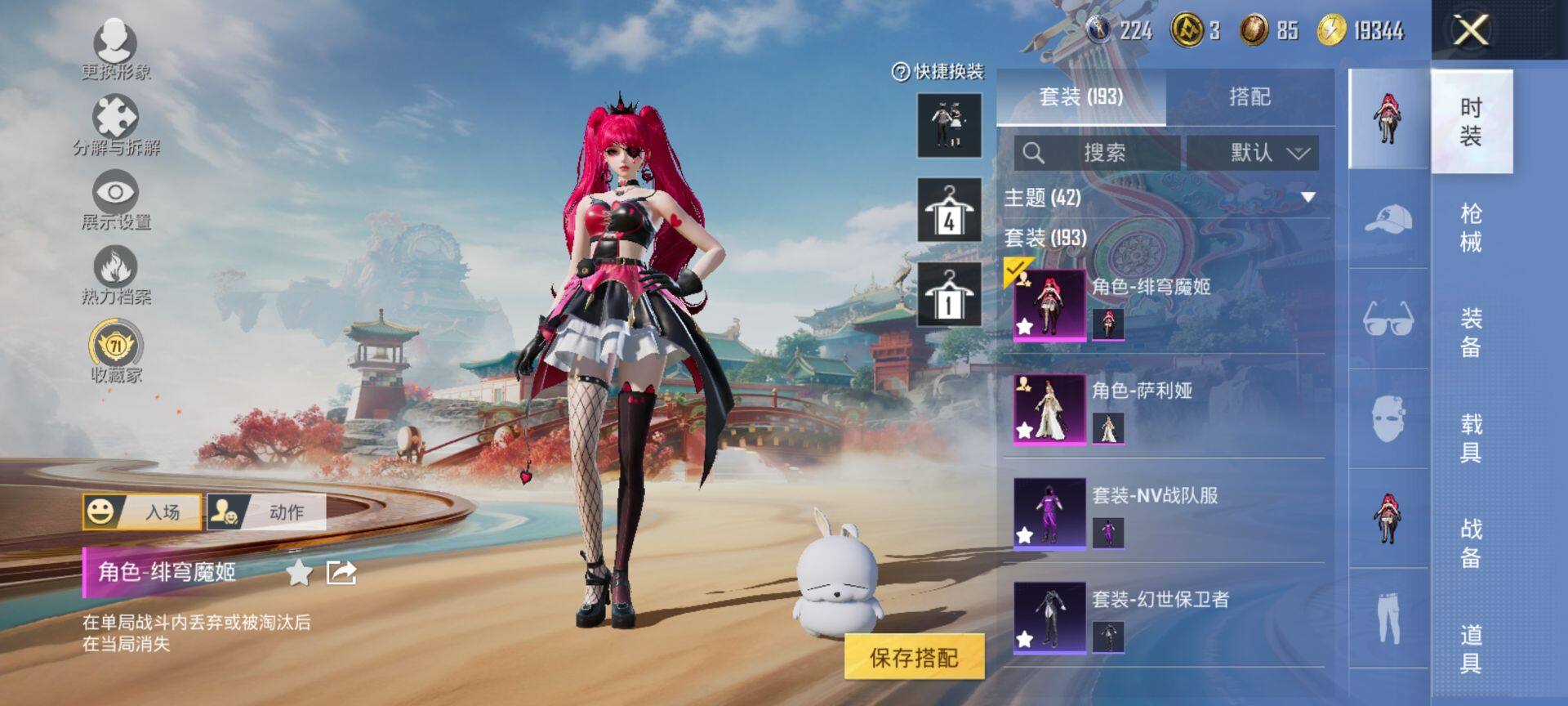 HPQM4143605和平精英账号详情图6