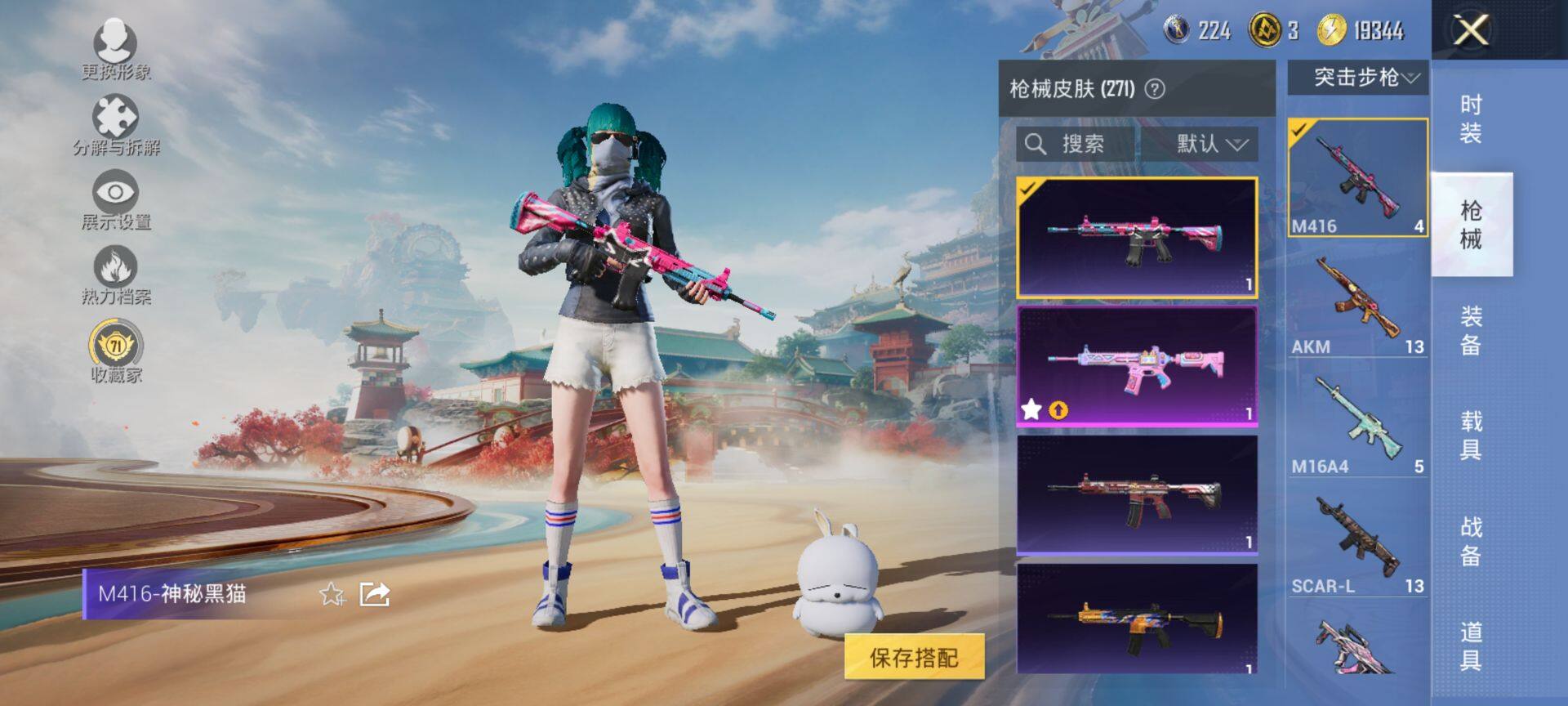 HPQM4143605和平精英账号详情图8