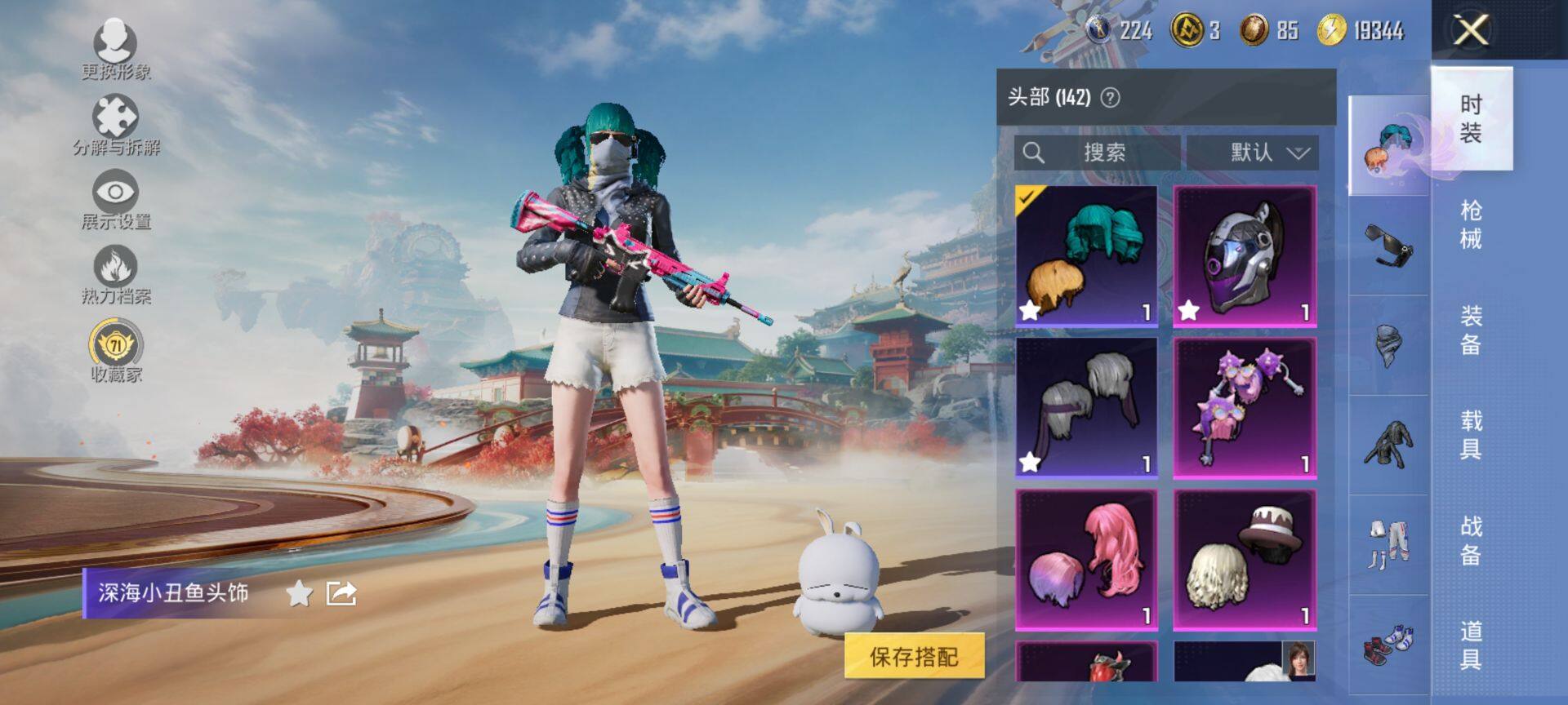 HPQM4143605和平精英账号详情图9