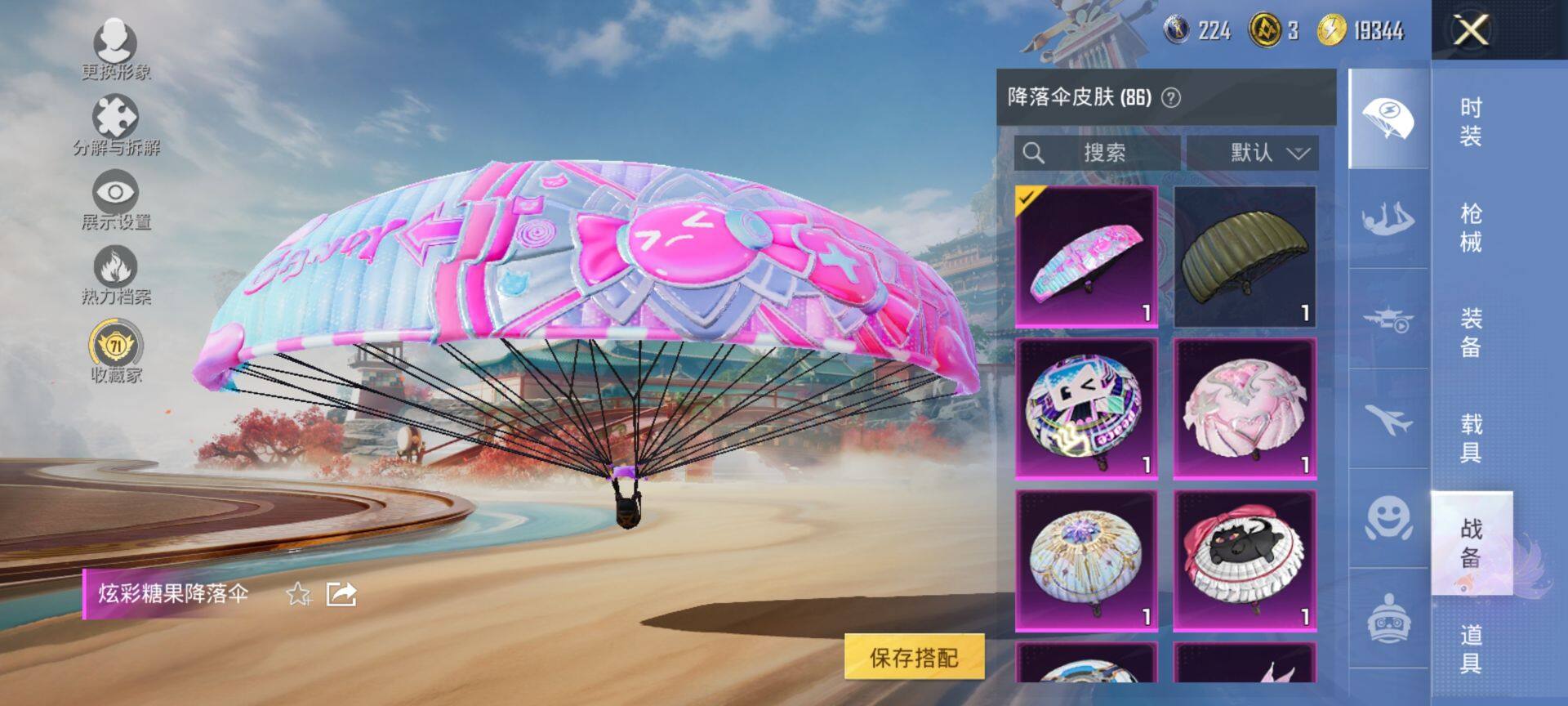 HPQM4143605和平精英账号详情图10