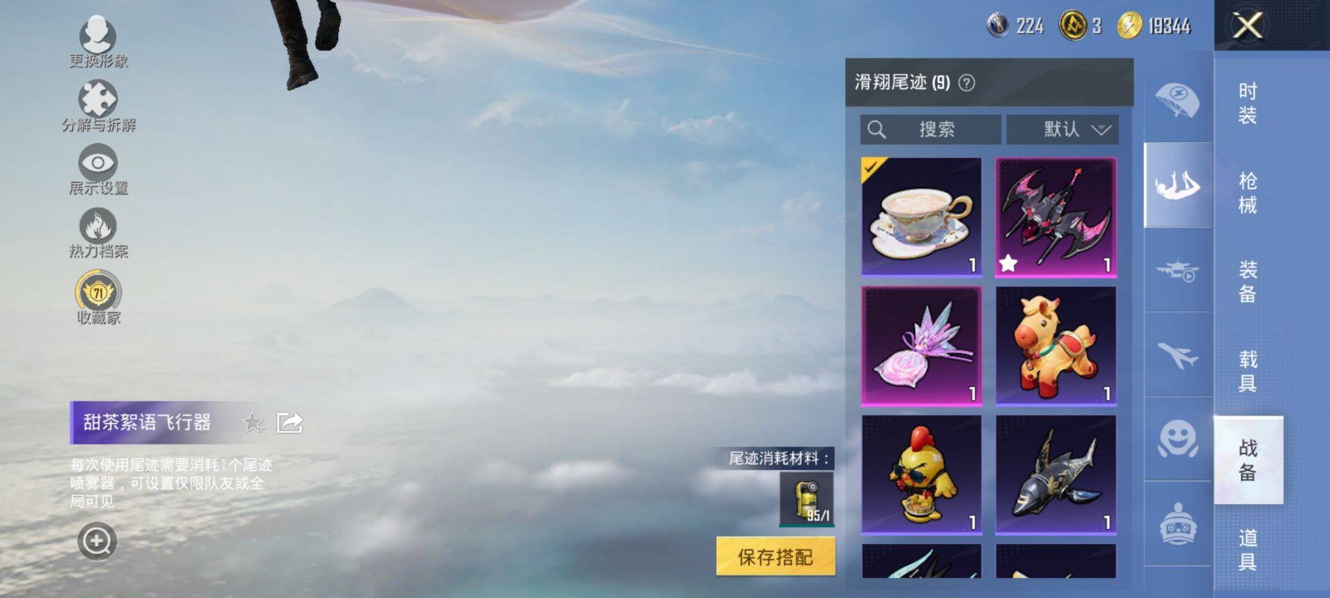 HPQM4143605和平精英账号详情图11