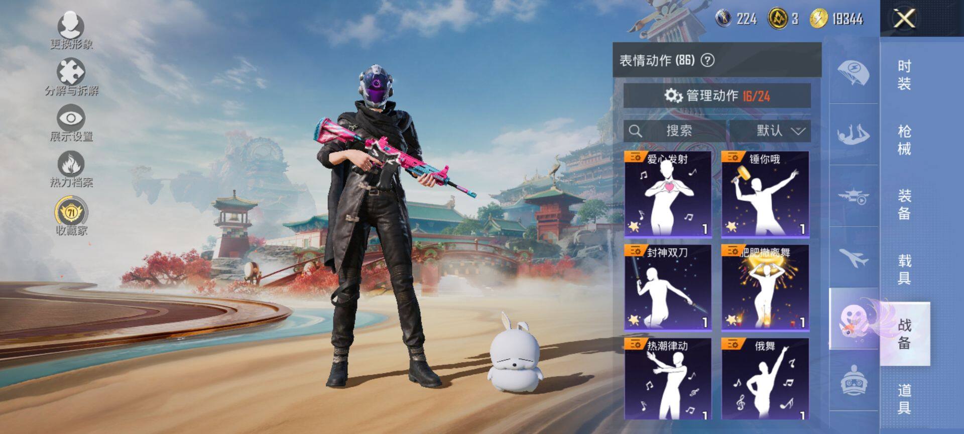 HPQM4143605和平精英账号详情图12