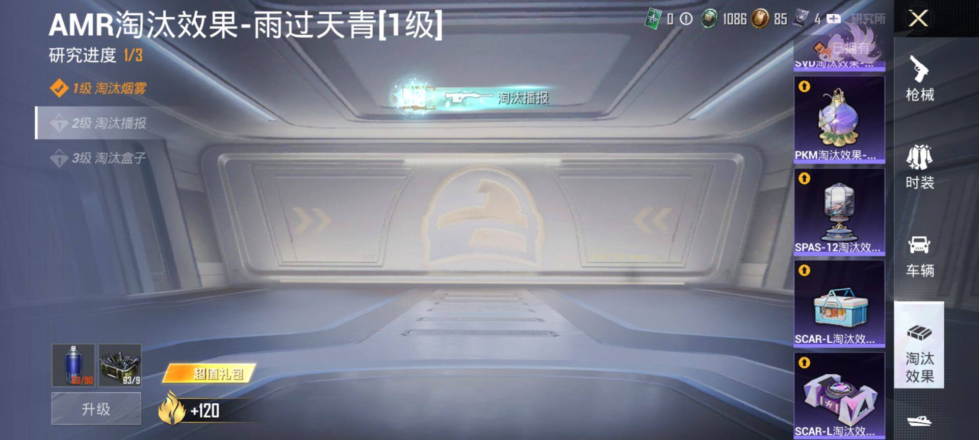 HPQM4143605和平精英账号详情图14