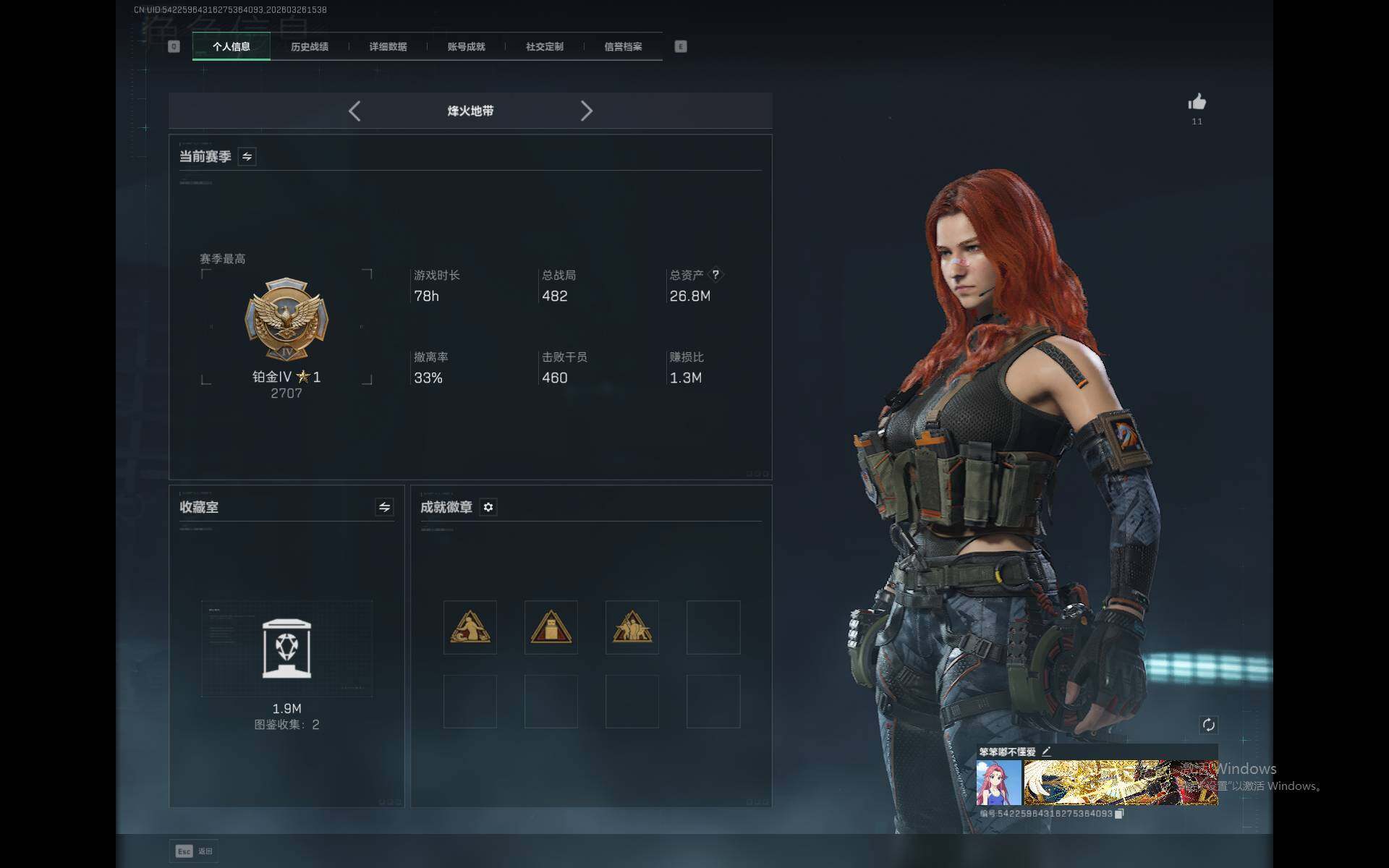 SJZQM480609三角洲行动账号详情图5