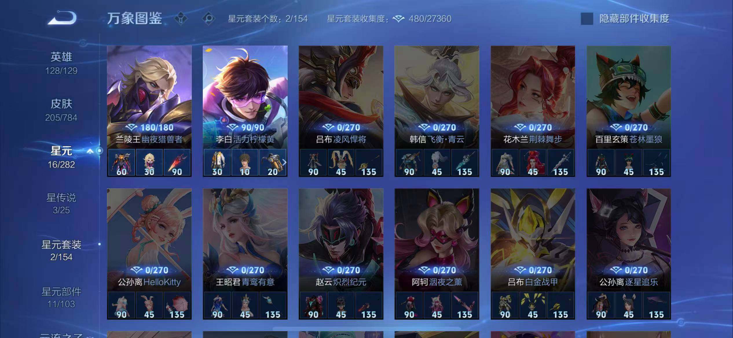 WZLX4260109王者荣耀账号详情图11