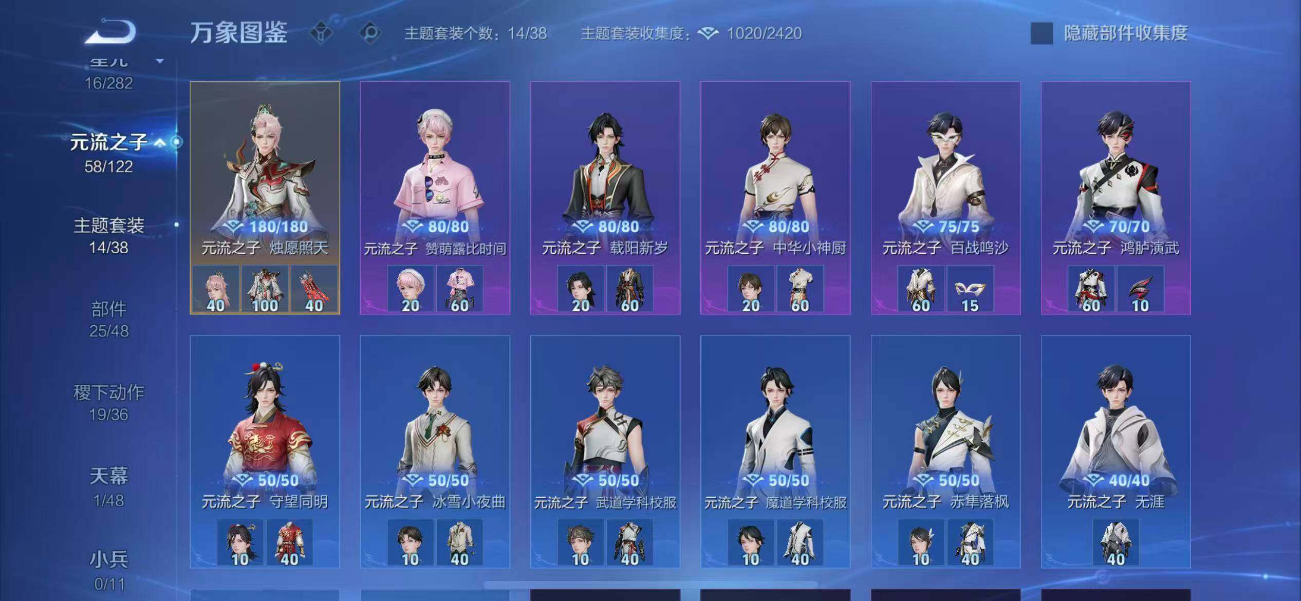 WZLX4260109王者荣耀账号详情图12