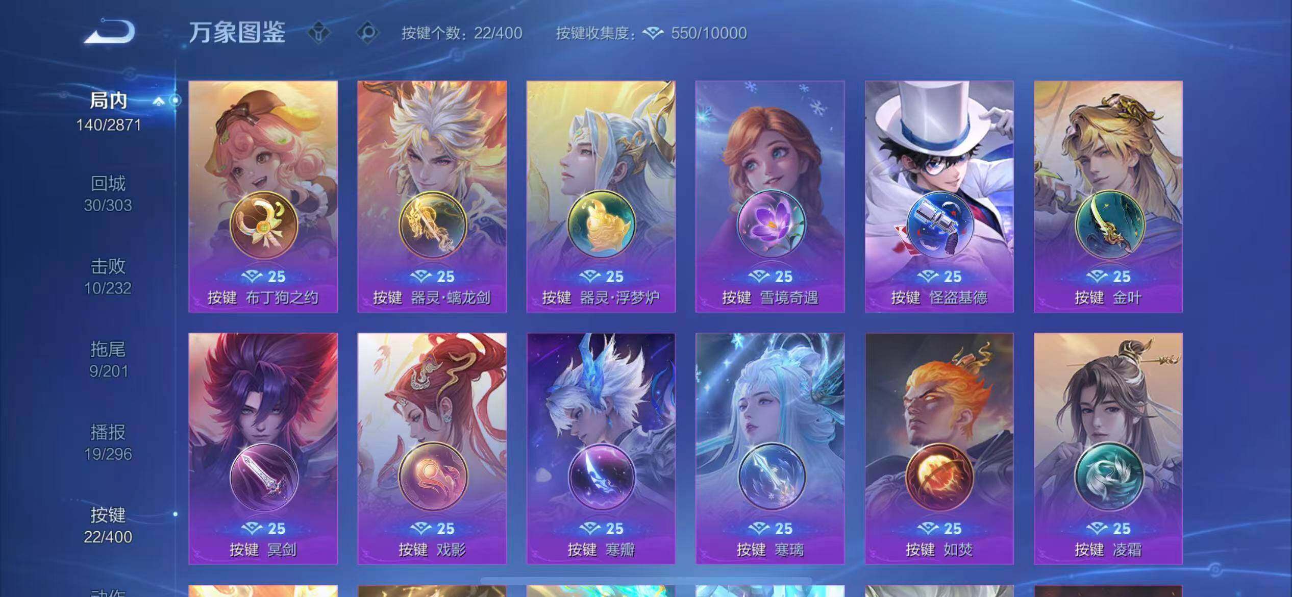 WZLX4260109王者荣耀账号详情图14