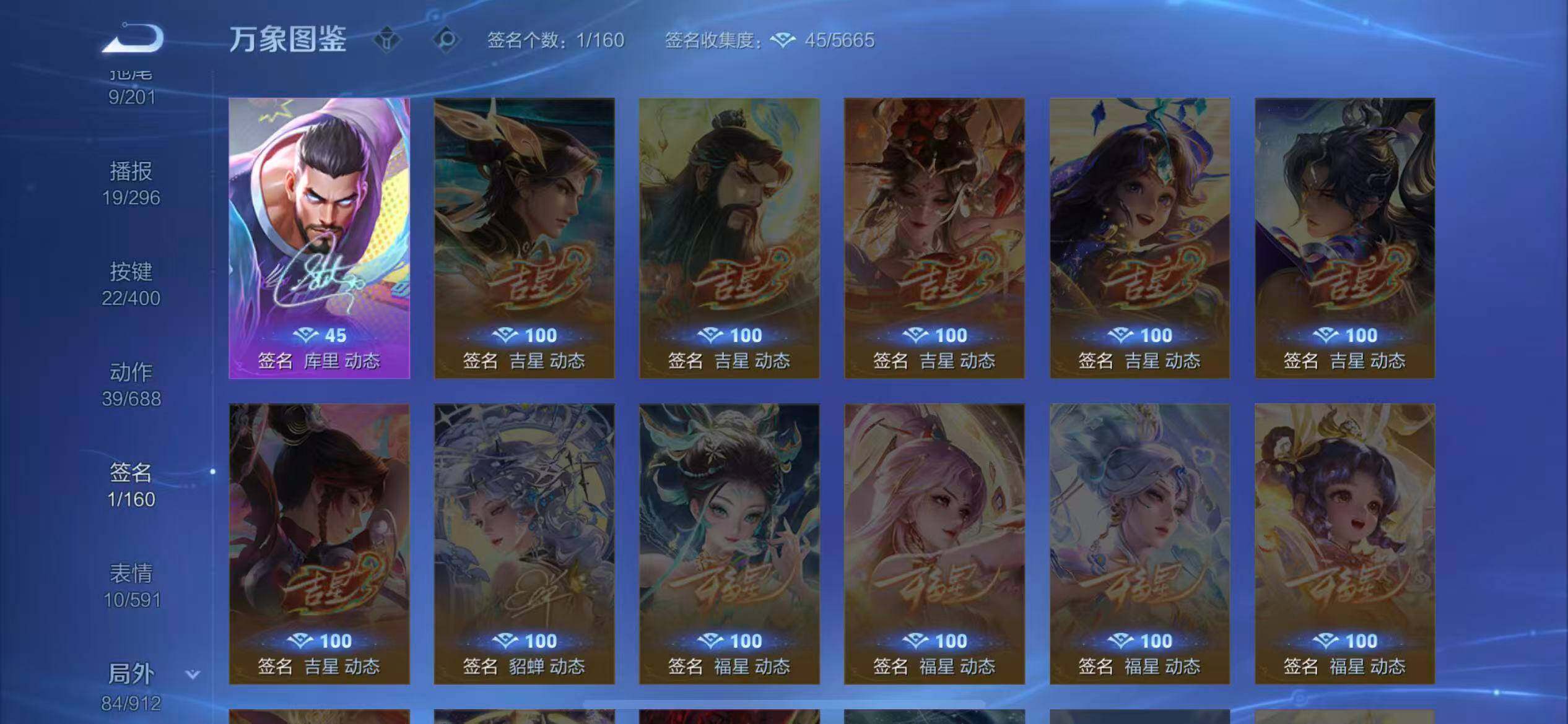 WZLX4260109王者荣耀账号详情图15