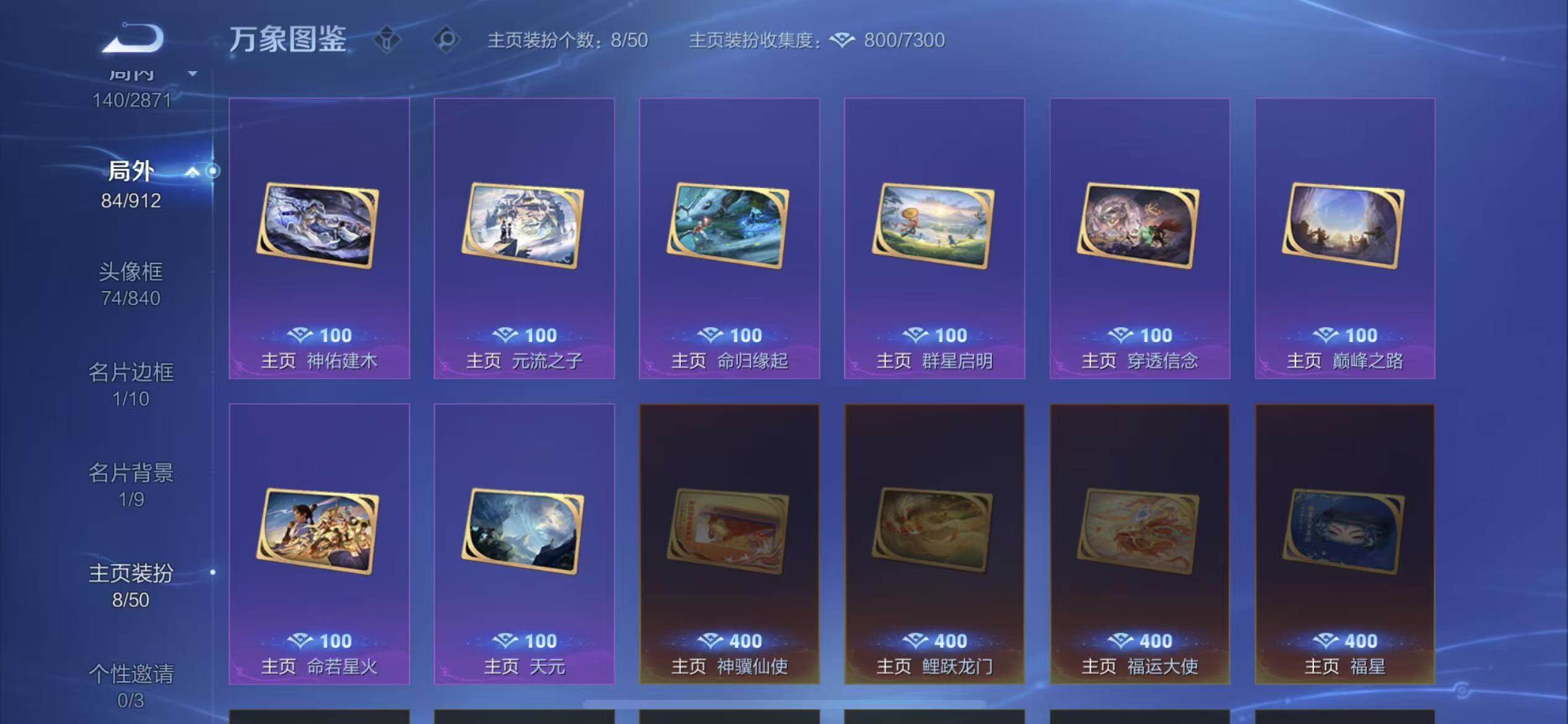 WZLX4260109王者荣耀账号详情图16