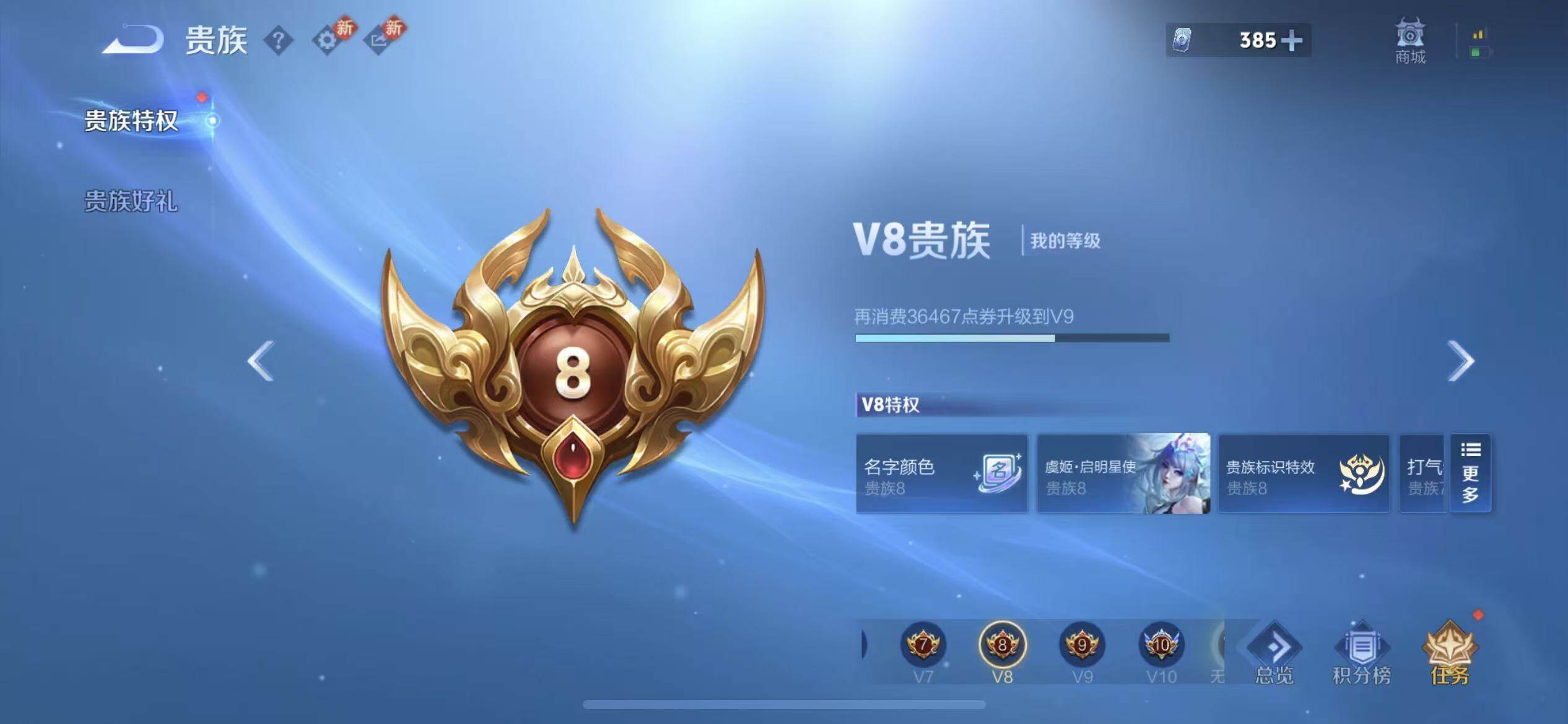 WZLX4260109王者荣耀账号详情图19