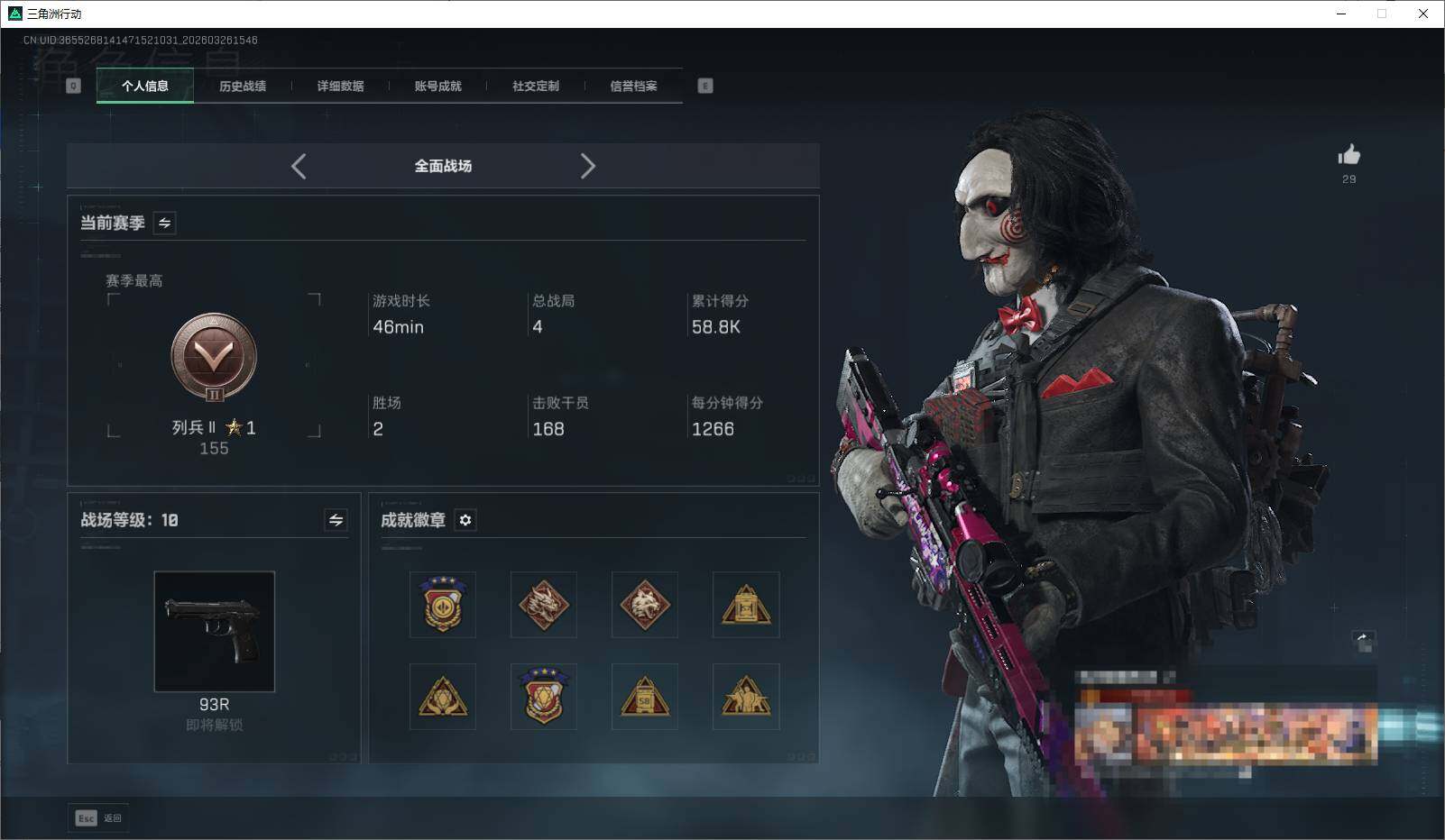 SJZQM480677三角洲行动账号详情图7