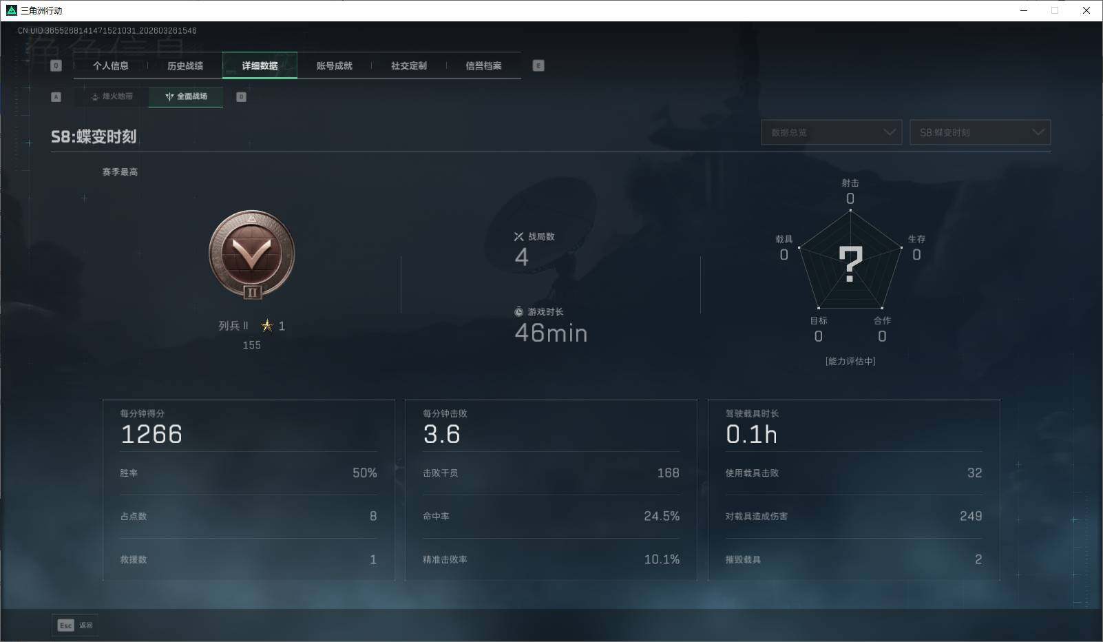 SJZQM480677三角洲行动账号详情图9