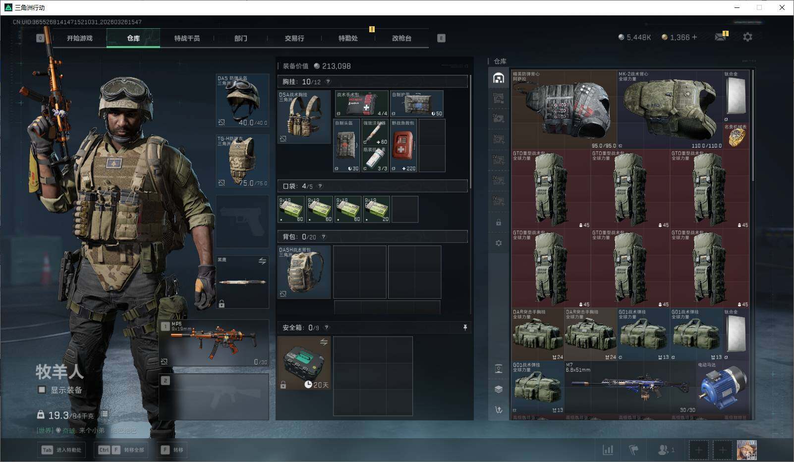 SJZQM480677三角洲行动账号详情图12