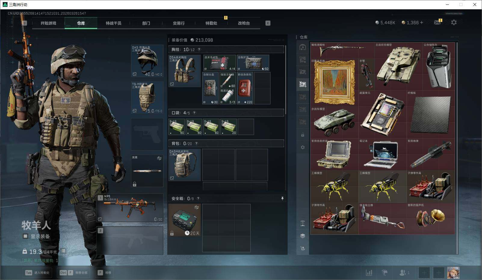 SJZQM480677三角洲行动账号详情图14