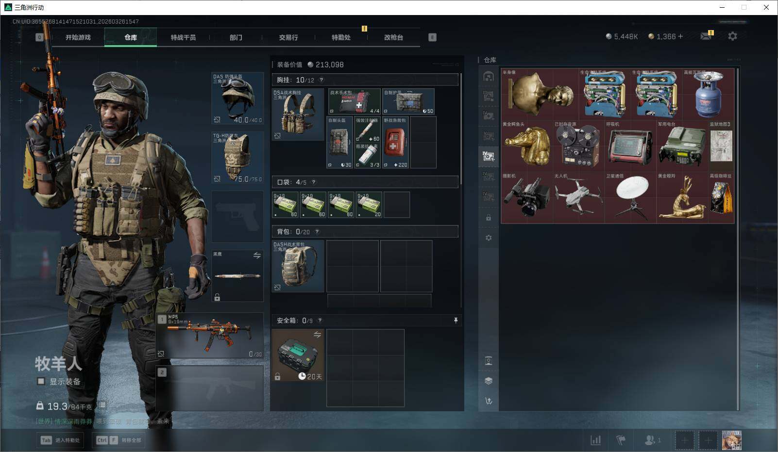 SJZQM480677三角洲行动账号详情图15