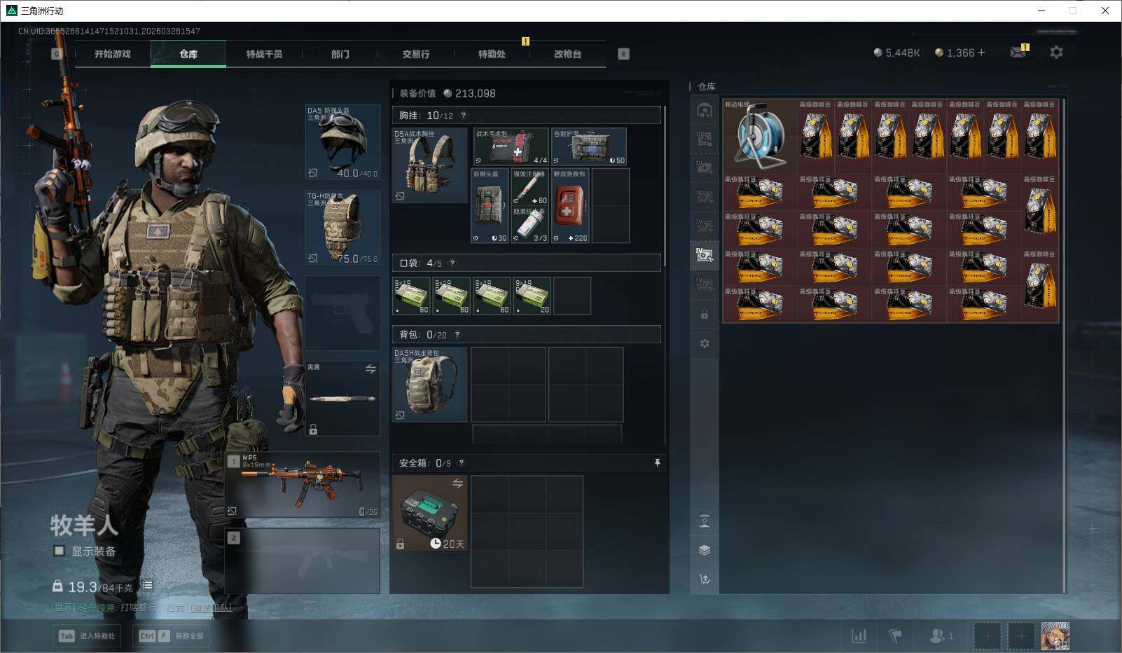 SJZQM480677三角洲行动账号详情图16