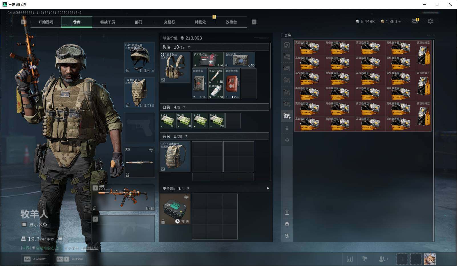 SJZQM480677三角洲行动账号详情图17