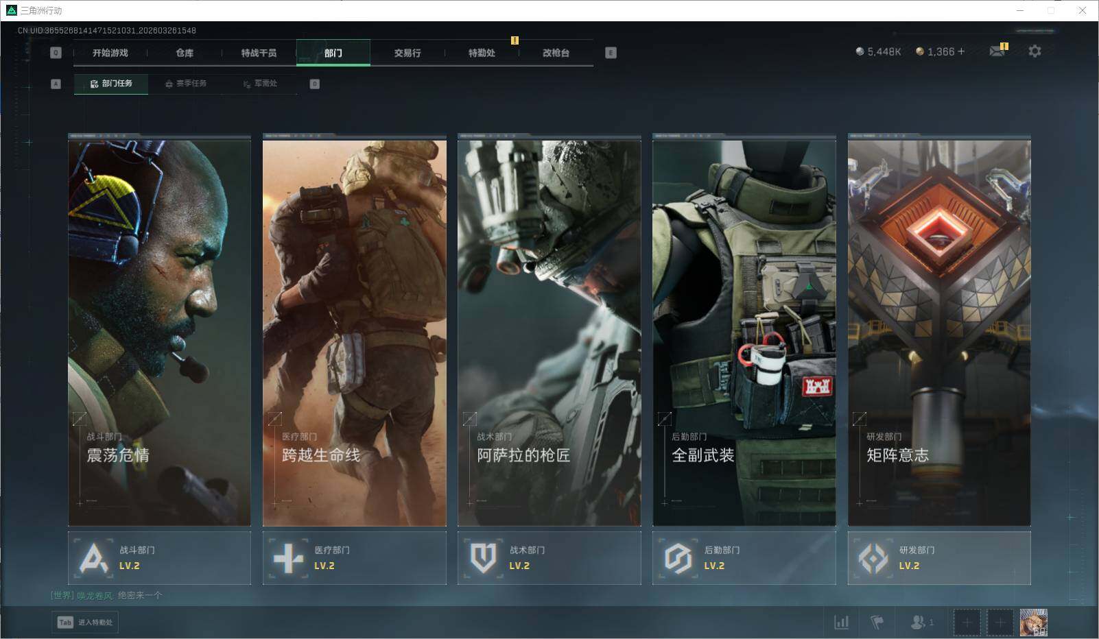 SJZQM480677三角洲行动账号详情图20