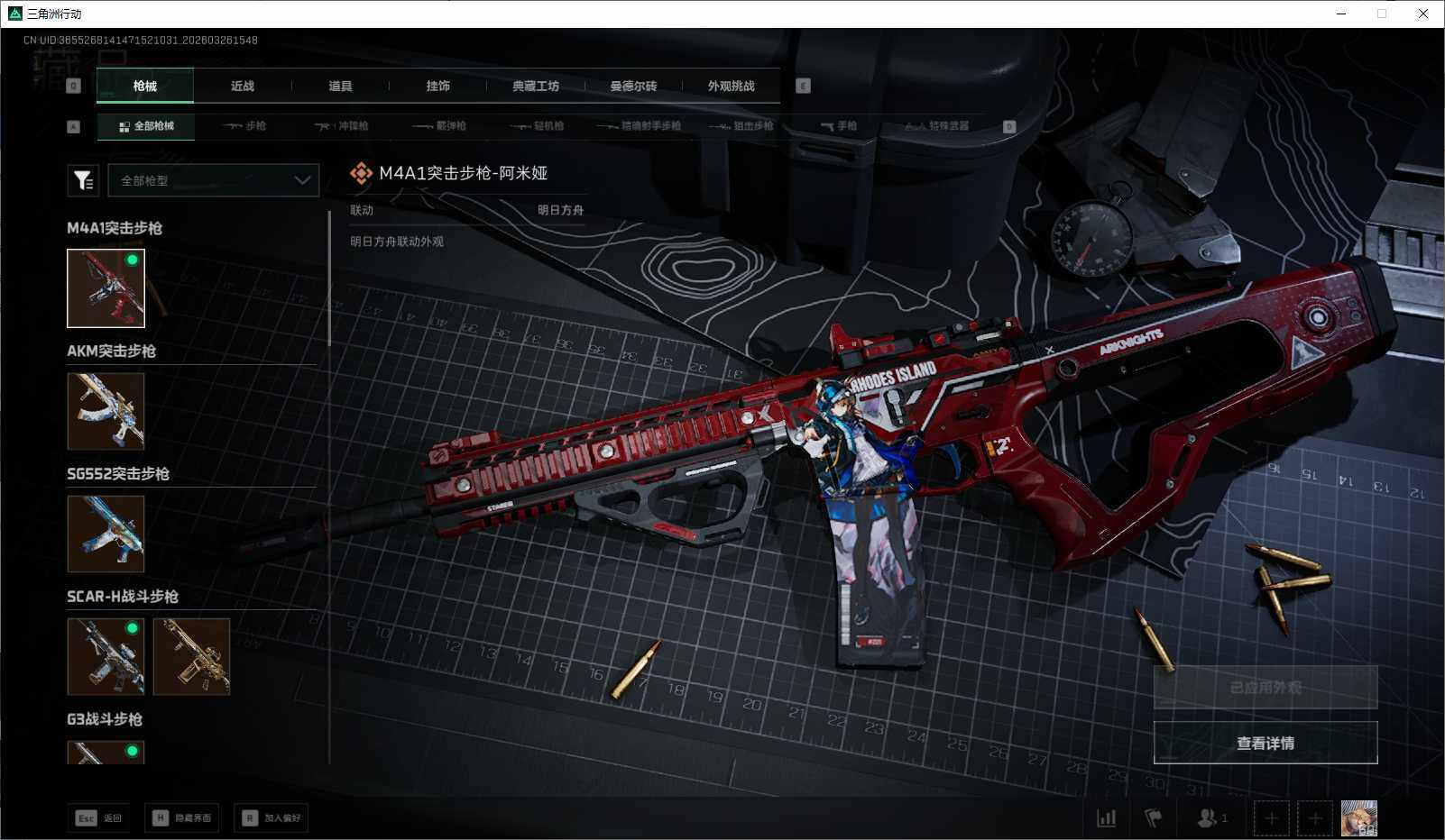 SJZQM480677三角洲行动账号详情图22